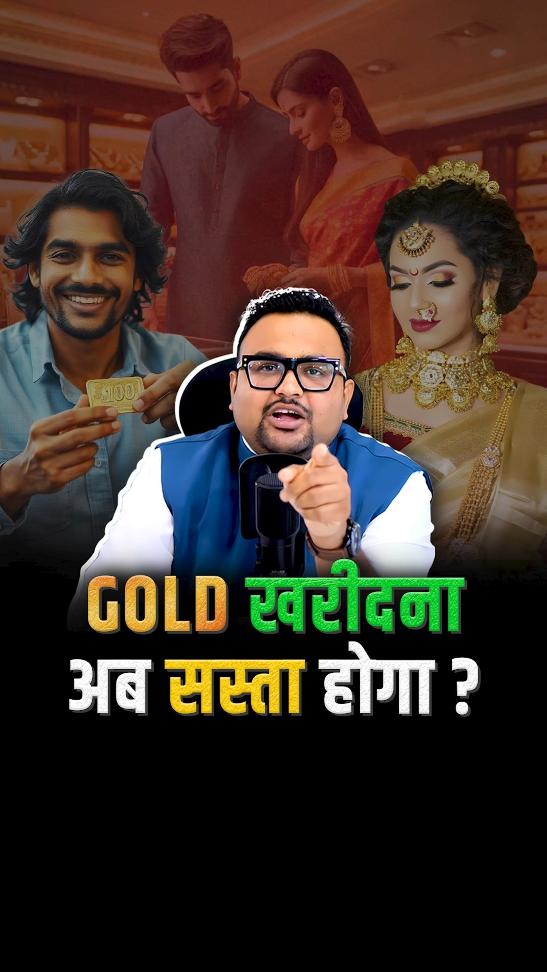 कैसे पूरा होगा Gold खरीदने का सपना? #shorts #trending #business – YouTube
