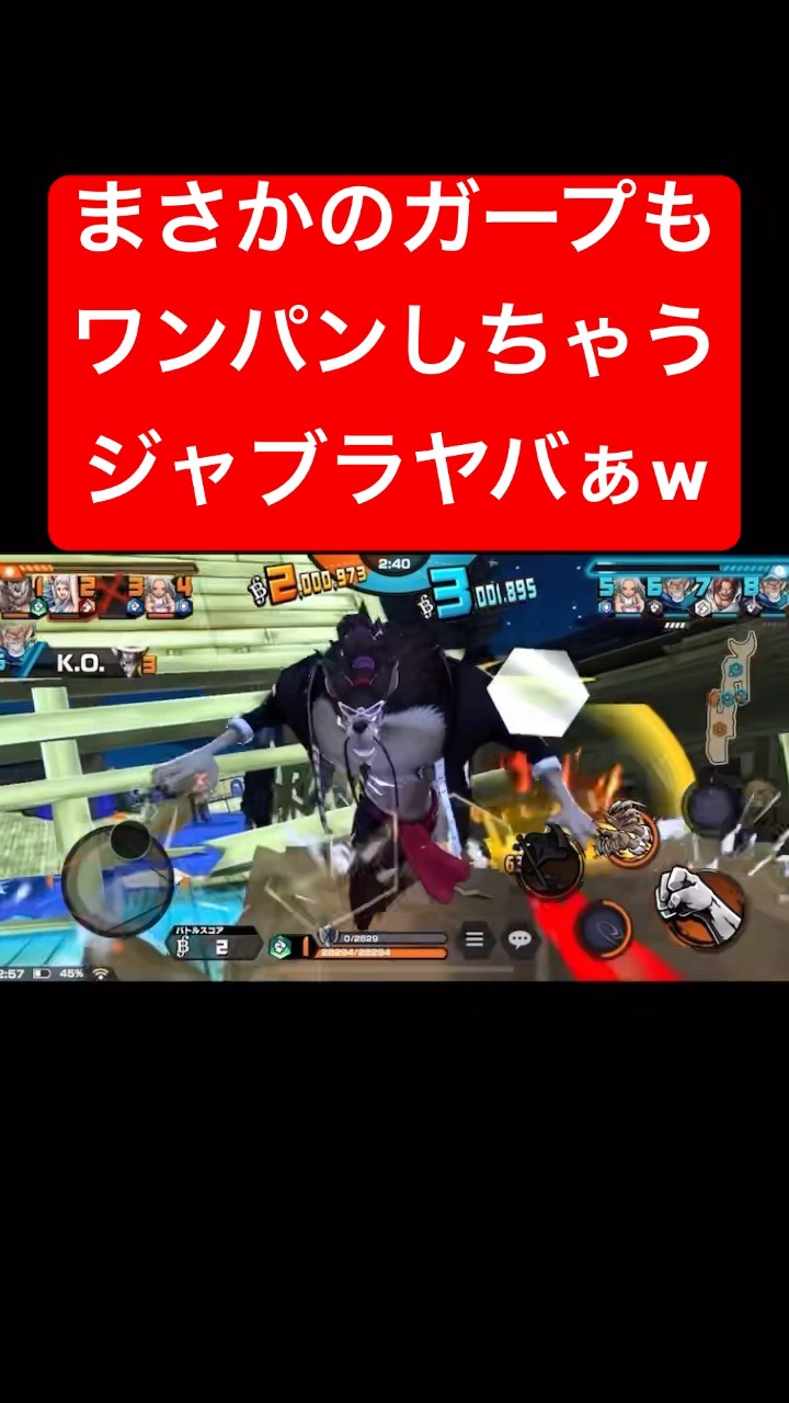 ジャブラの強さ未だ健在w【バウンティラッシュ】 #shorts #ゲーム実況 #バウンティラッシュ#onepiece #ジャブラ – YouTube