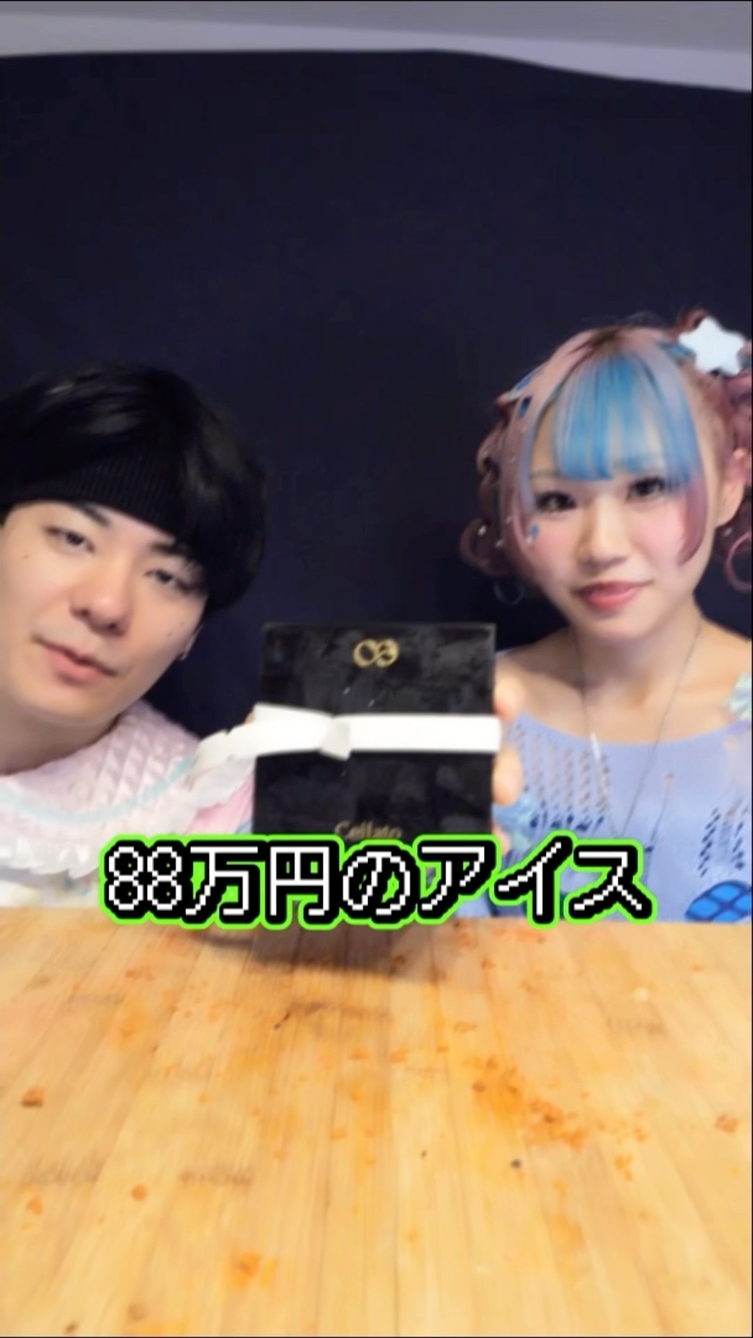 ガキに88万円のアイス食べさせてみた #shorts – YouTube