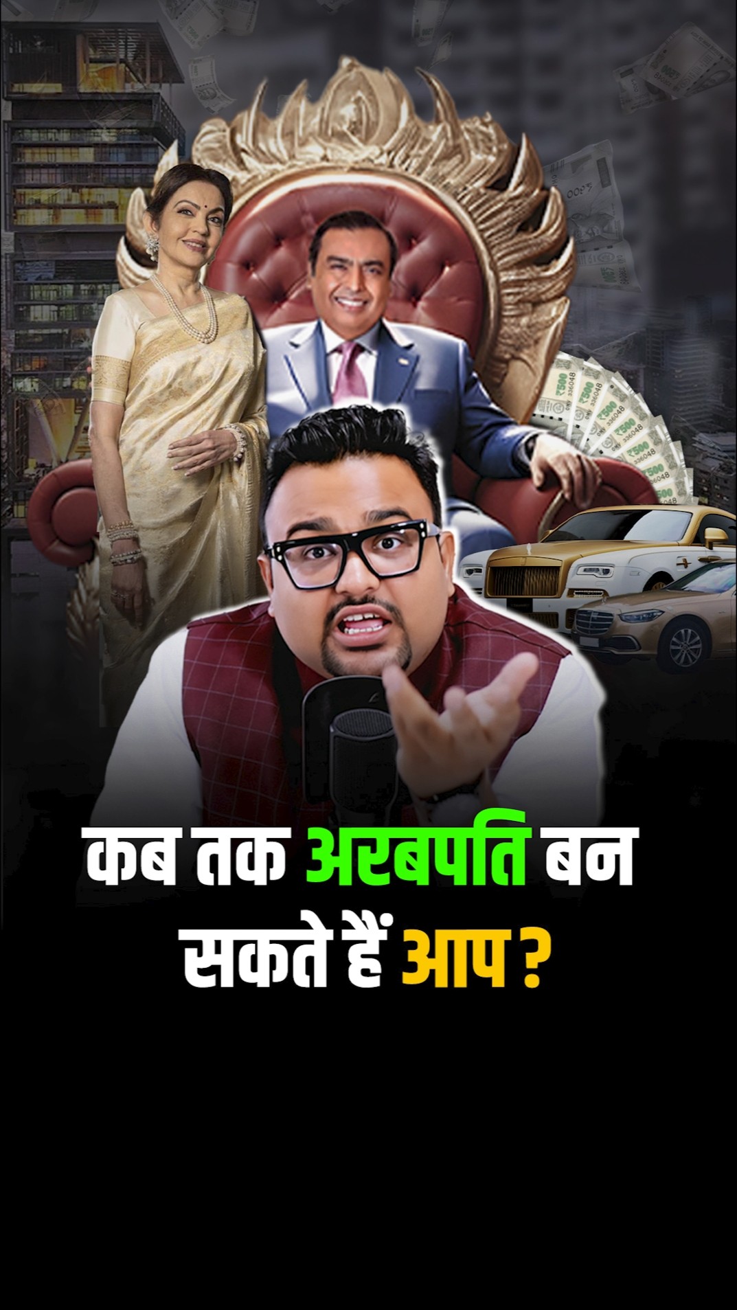Billionaire बनने का Dream, कितने दिनों में हो सकता है पूरा? #shorts #businessgrowth #millionaire – YouTube