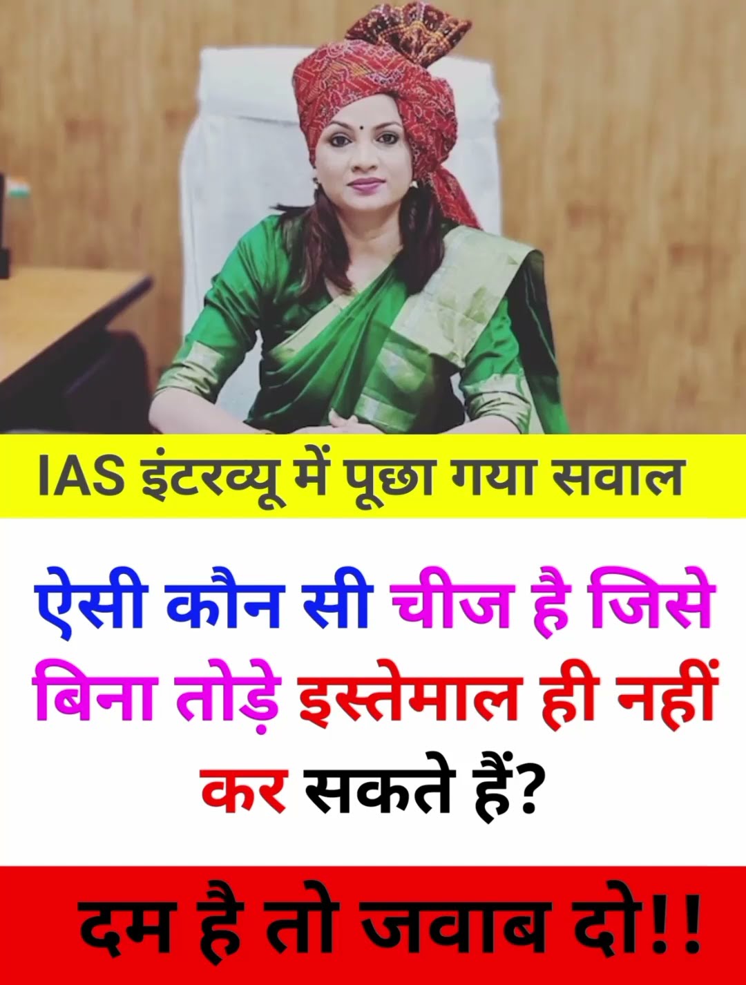 IAS इंटरव्यू में पूछा गया सवाल #ips #music #upsc #civilserviceinterview #shorts – YouTube
