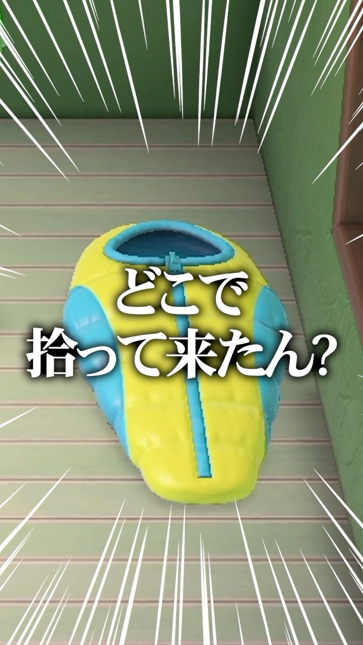 住民に先を越されるとこうなる #shorts #あつまれどうぶつの森 #あつ森 – YouTube