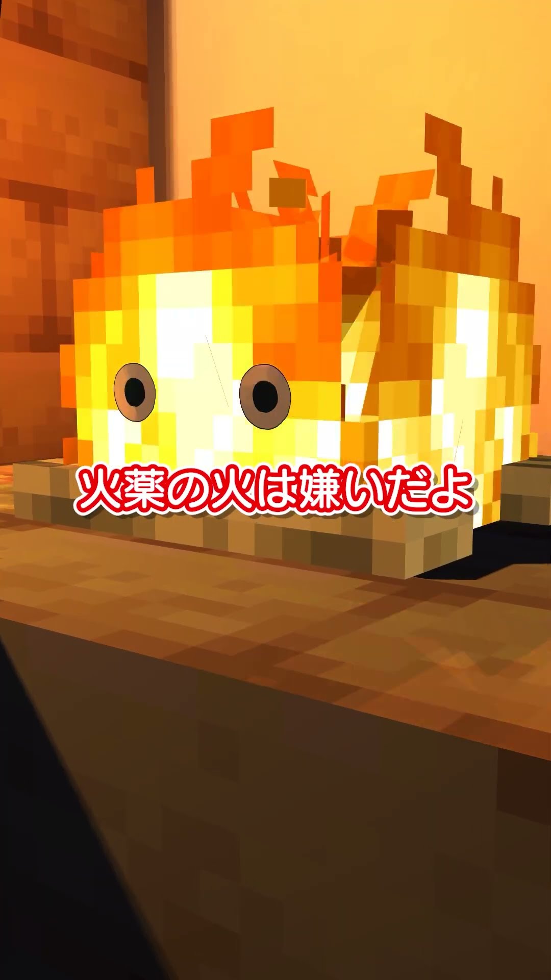 【爆笑】シリアスシーンをぶっ壊すハウルwww【マイクラアニメ】#shorts #ぷりっつ  #アマル – YouTube