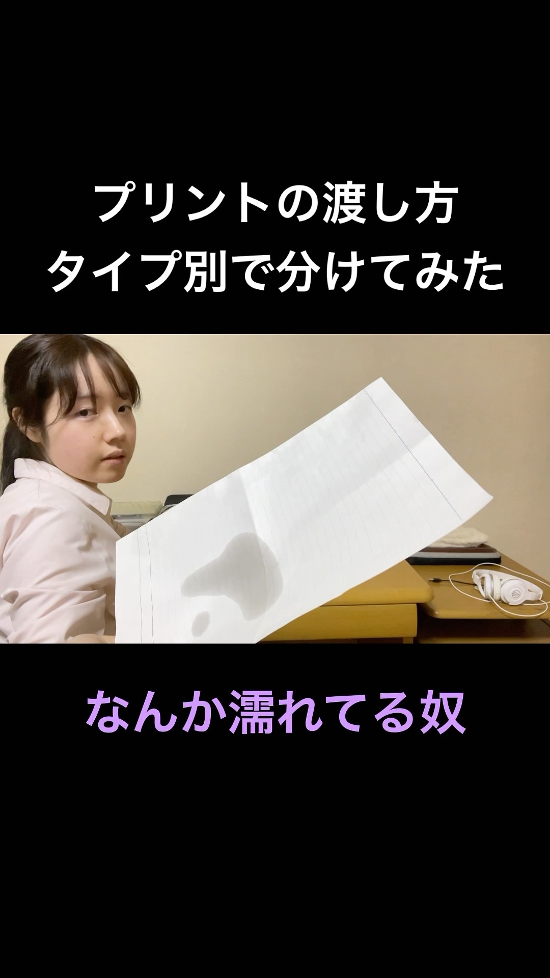 プリントの渡し方タイプ別で分けてみた。 – YouTube