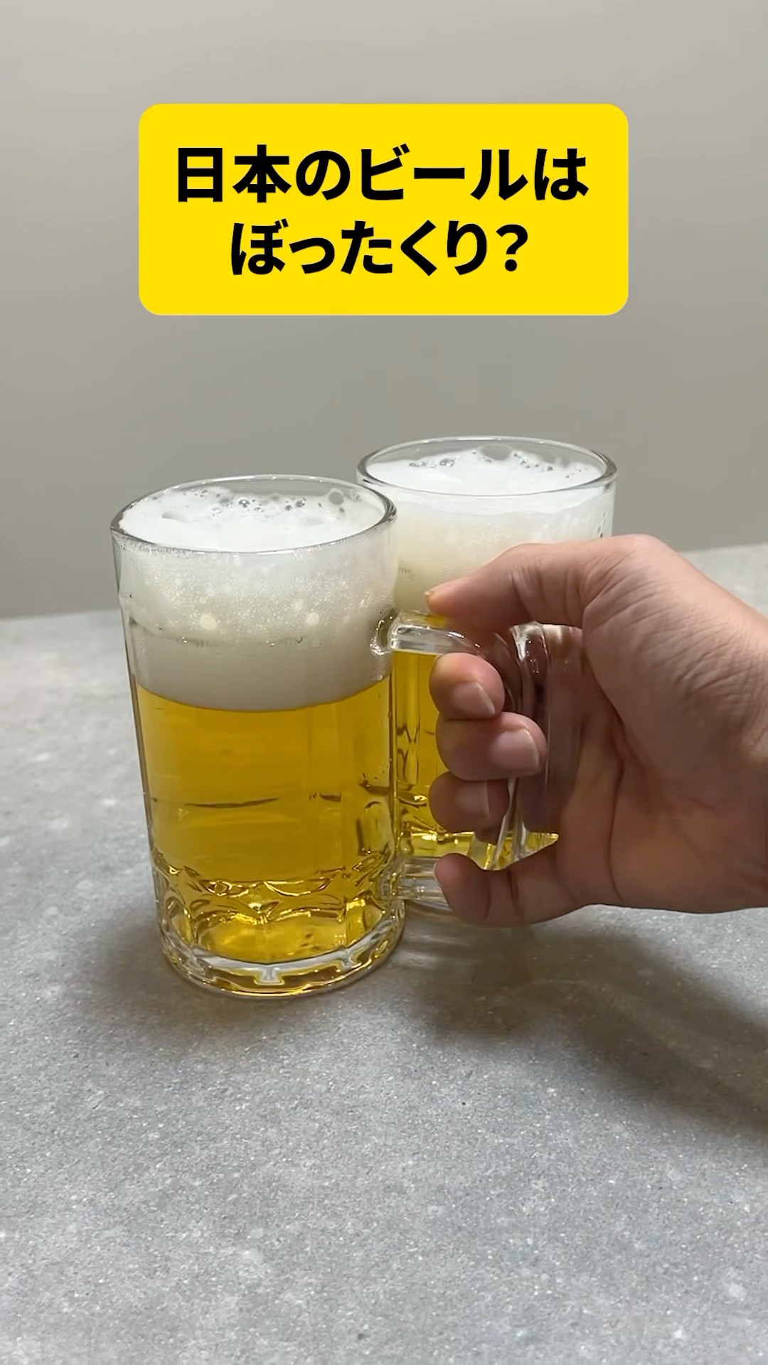 日本のビールはヤバすぎる… – YouTube