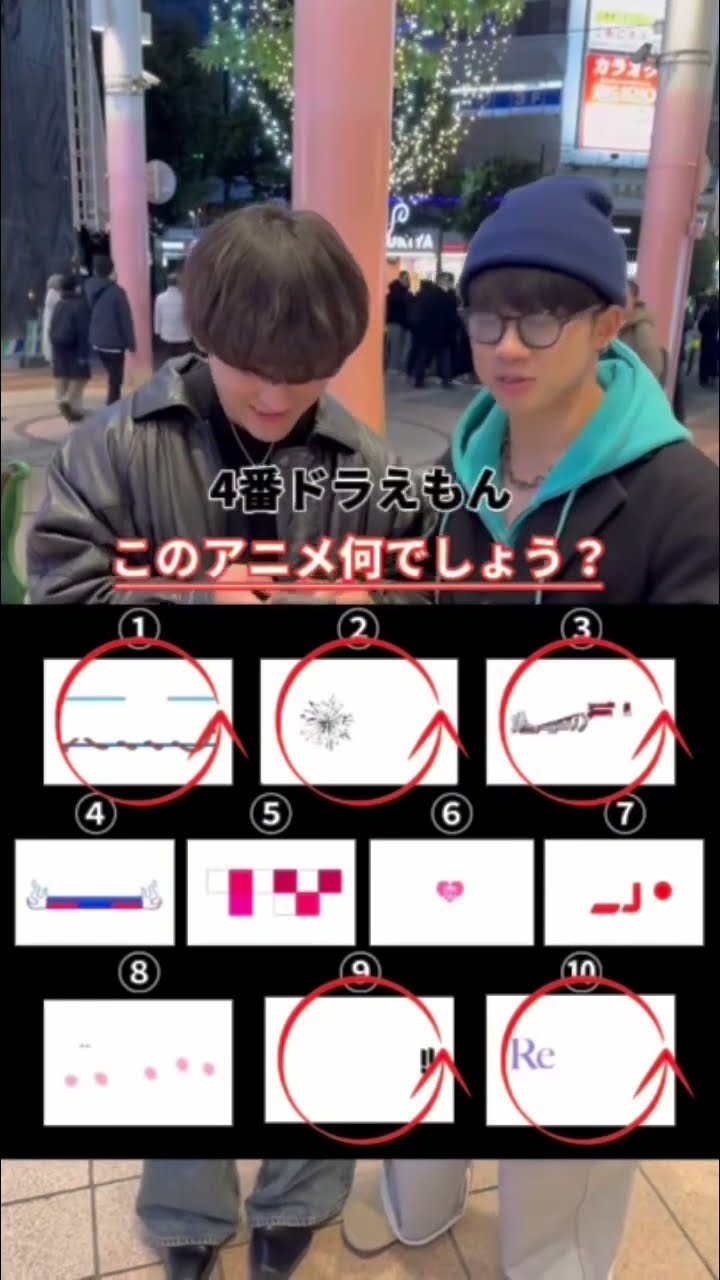 抜かれアイコンわかる？#クイズ #ストリートクイズ #仙台 #shorts – YouTube