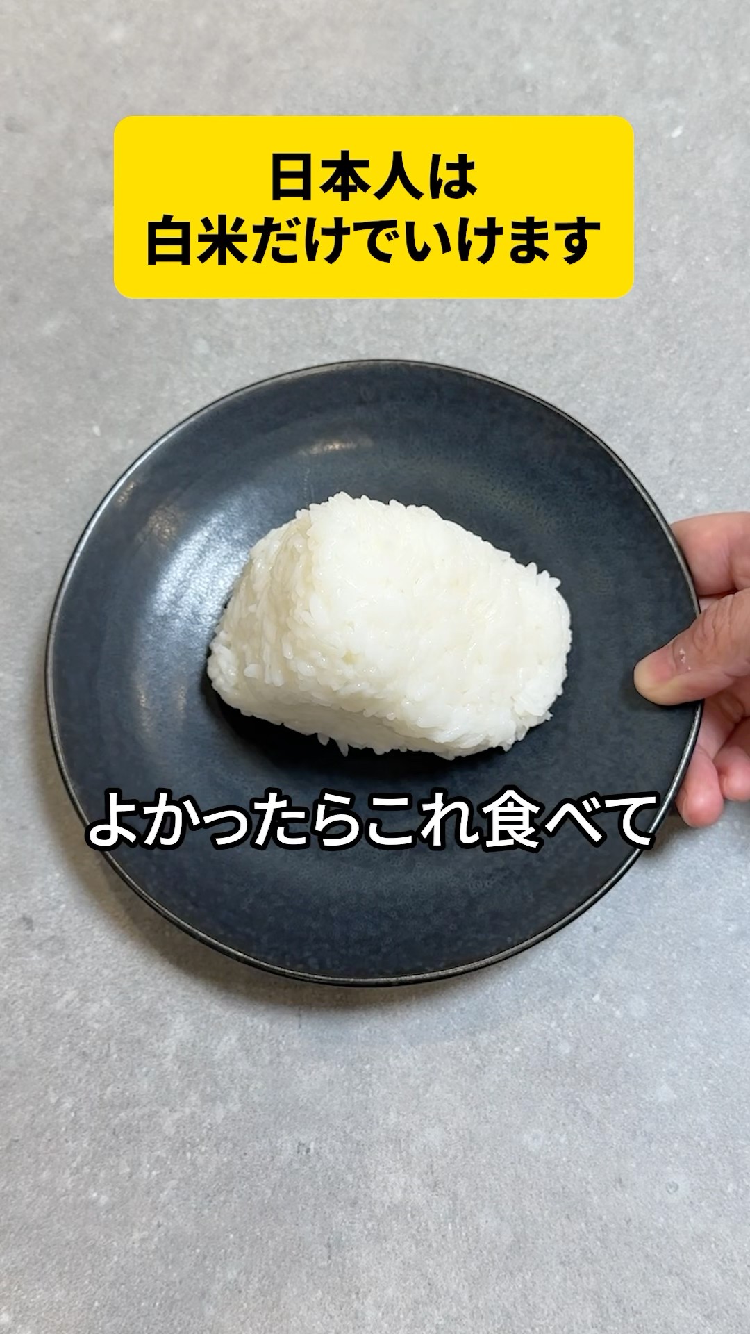 日本のお米は天才です。 – YouTube