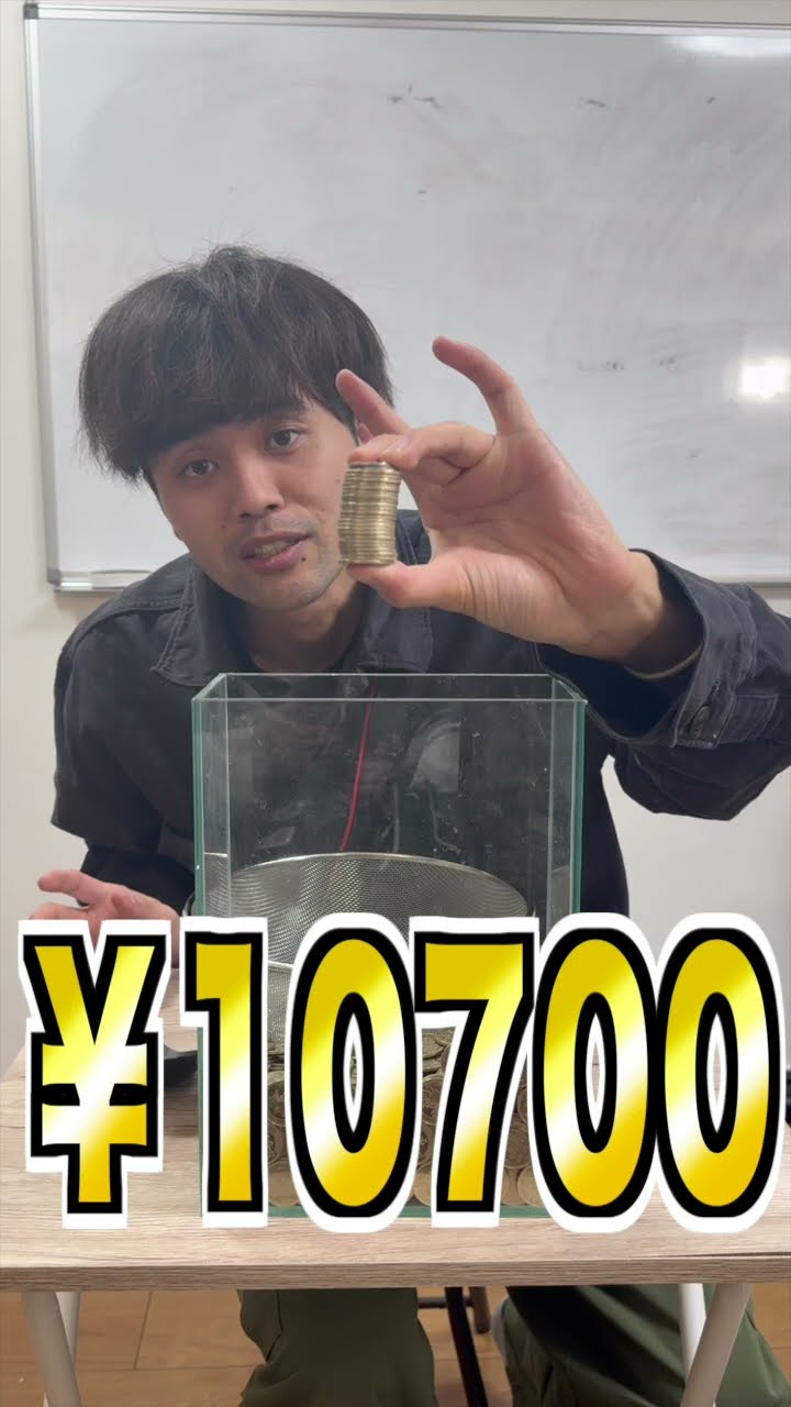 【臨時収入】決められた“調理器具”で500円玉掴み取りした分だけ貰える神ゲー！Grab a500yen bill with the”cooking utensils”and get it!#shors – YouTube