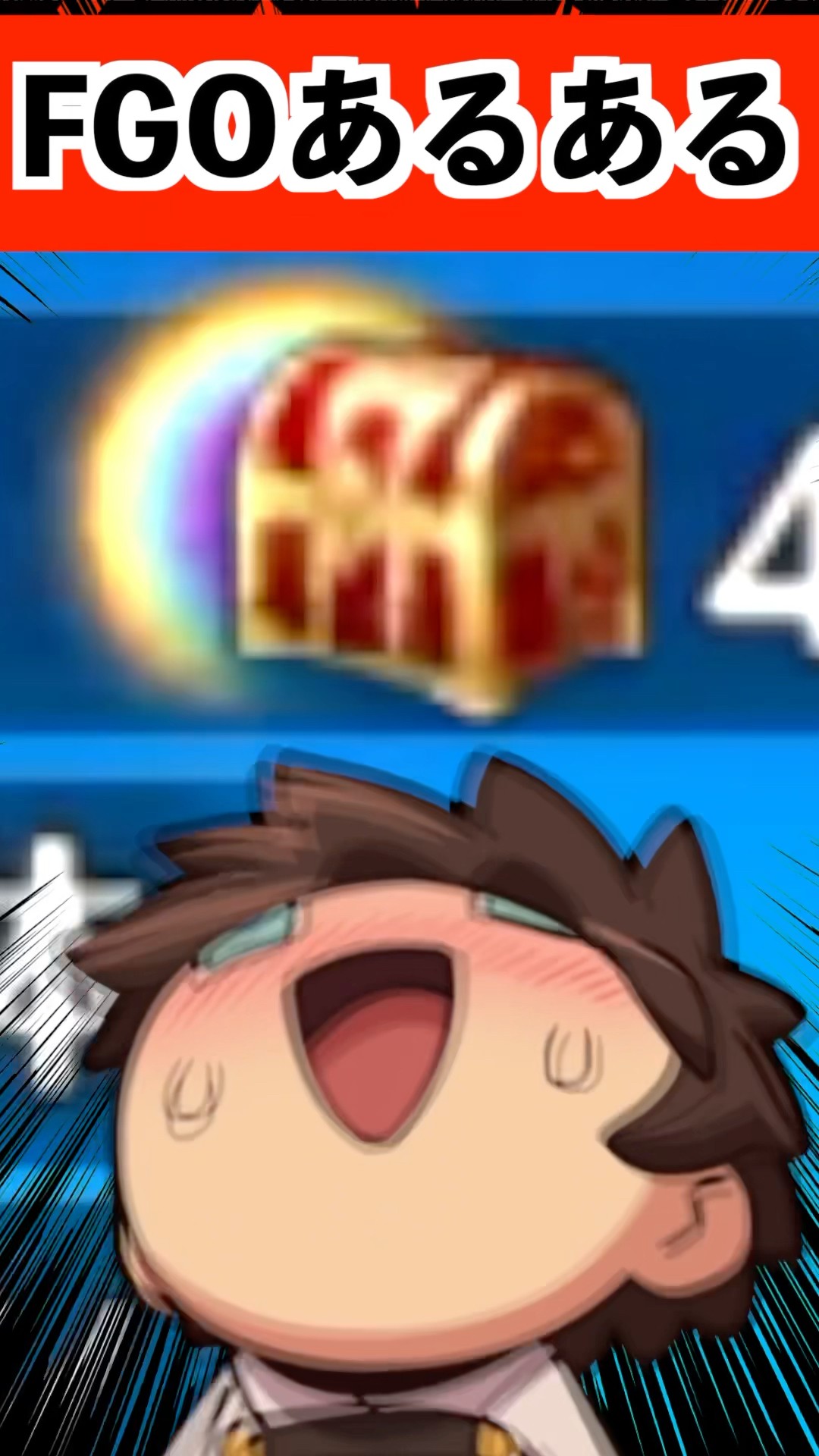周回に飽きたFGOマスターの脳汁が出る瞬間wwwwwwww #FGO #shorts – YouTube