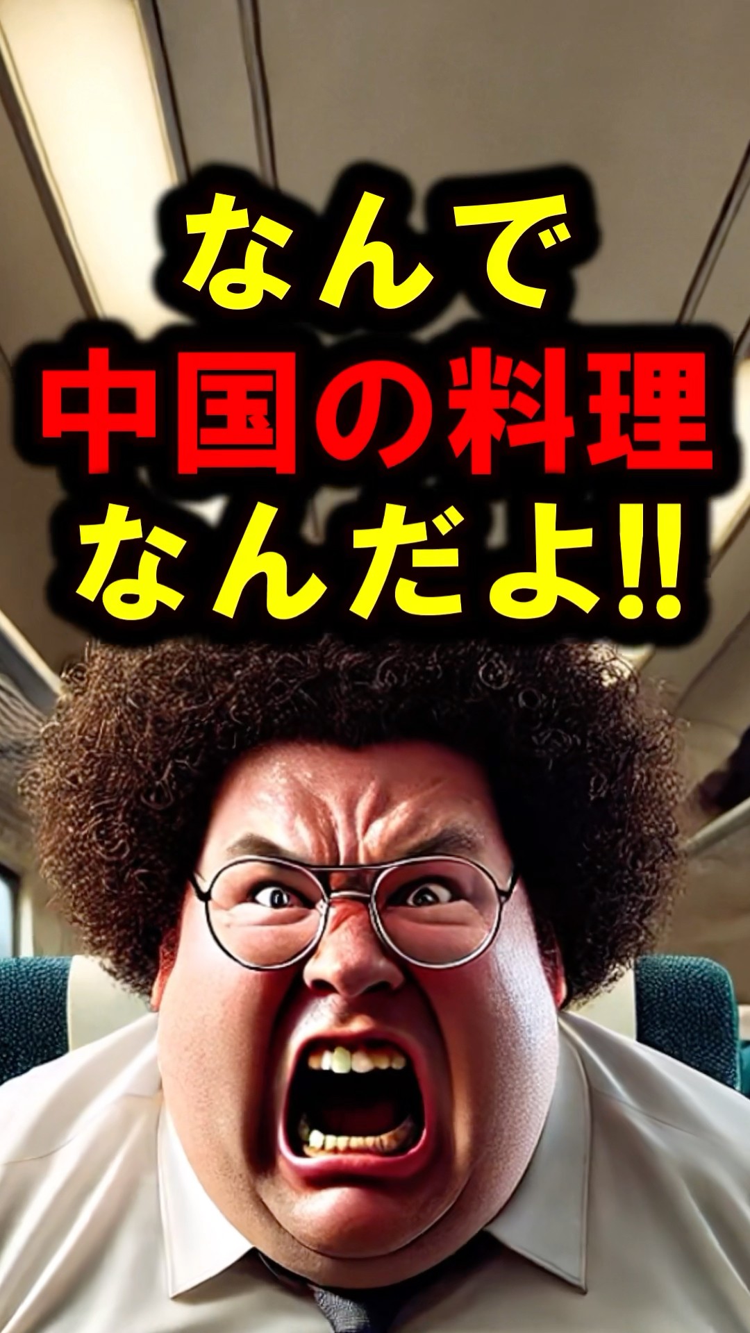 『こんなの食いたくない‼︎』アメリカ人男性が日本で『シウマイ弁当』を食べてみた結果… – YouTube