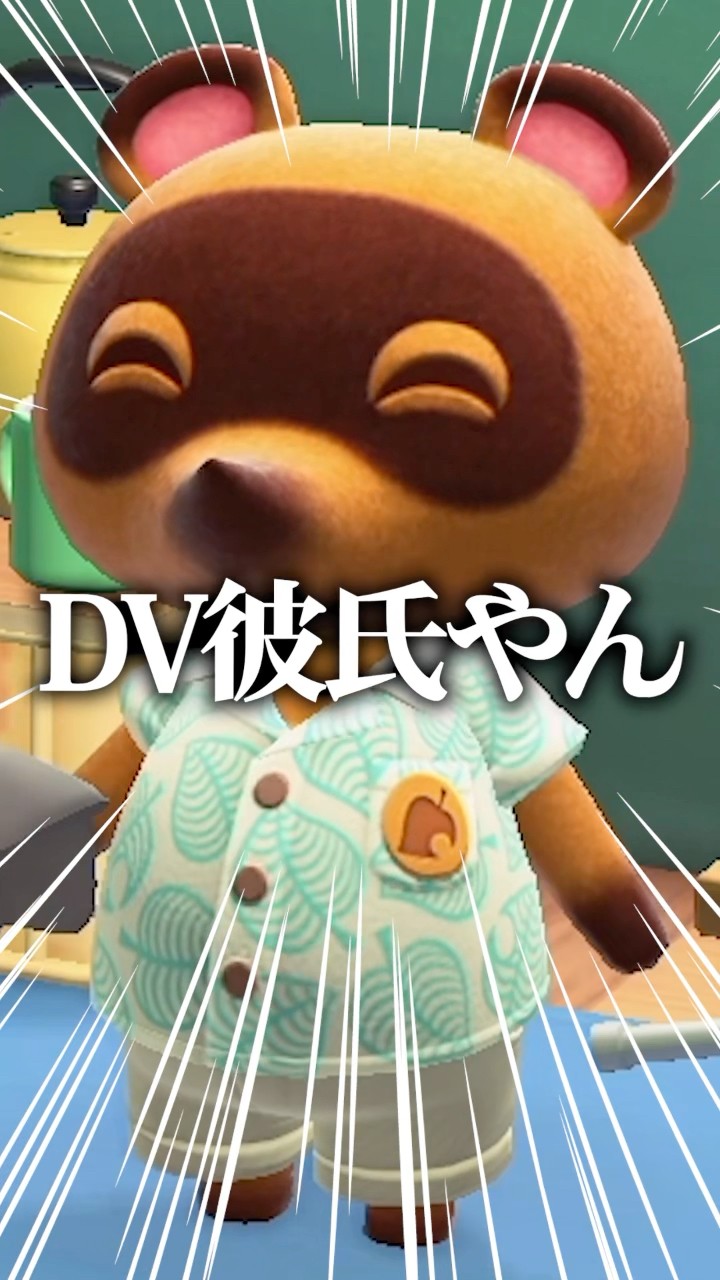 いじめられた後に優しくされるとこうなる #shorts #あつまれどうぶつの森 #あつ森 – YouTube