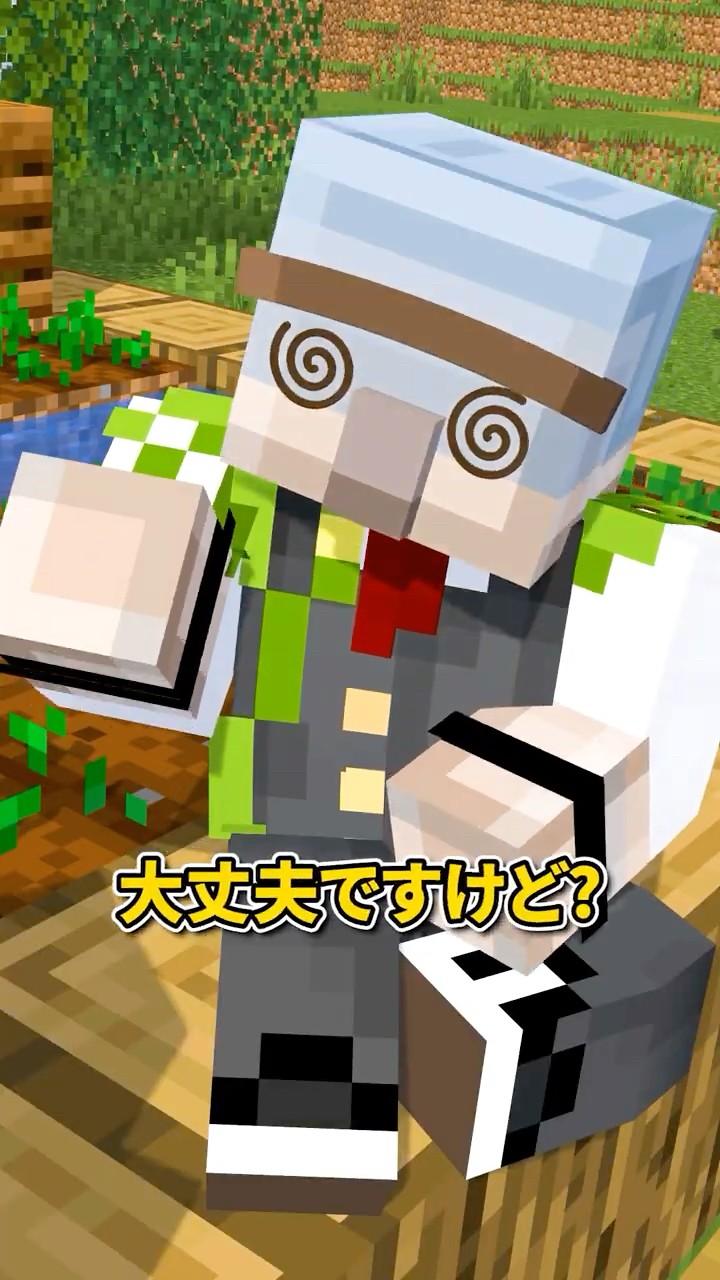 大丈夫じゃない大丈夫 #shorts #マイクラ – YouTube