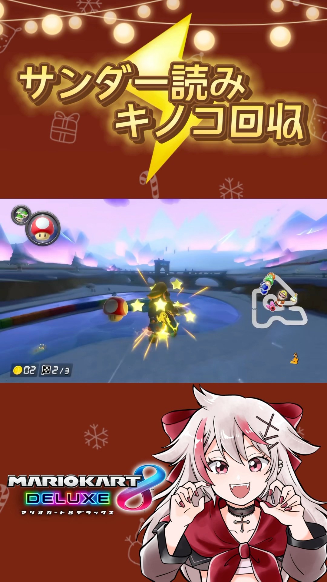 一手先を読んだキノコ回収‼️ #shorts #マリオカート8dx – YouTube