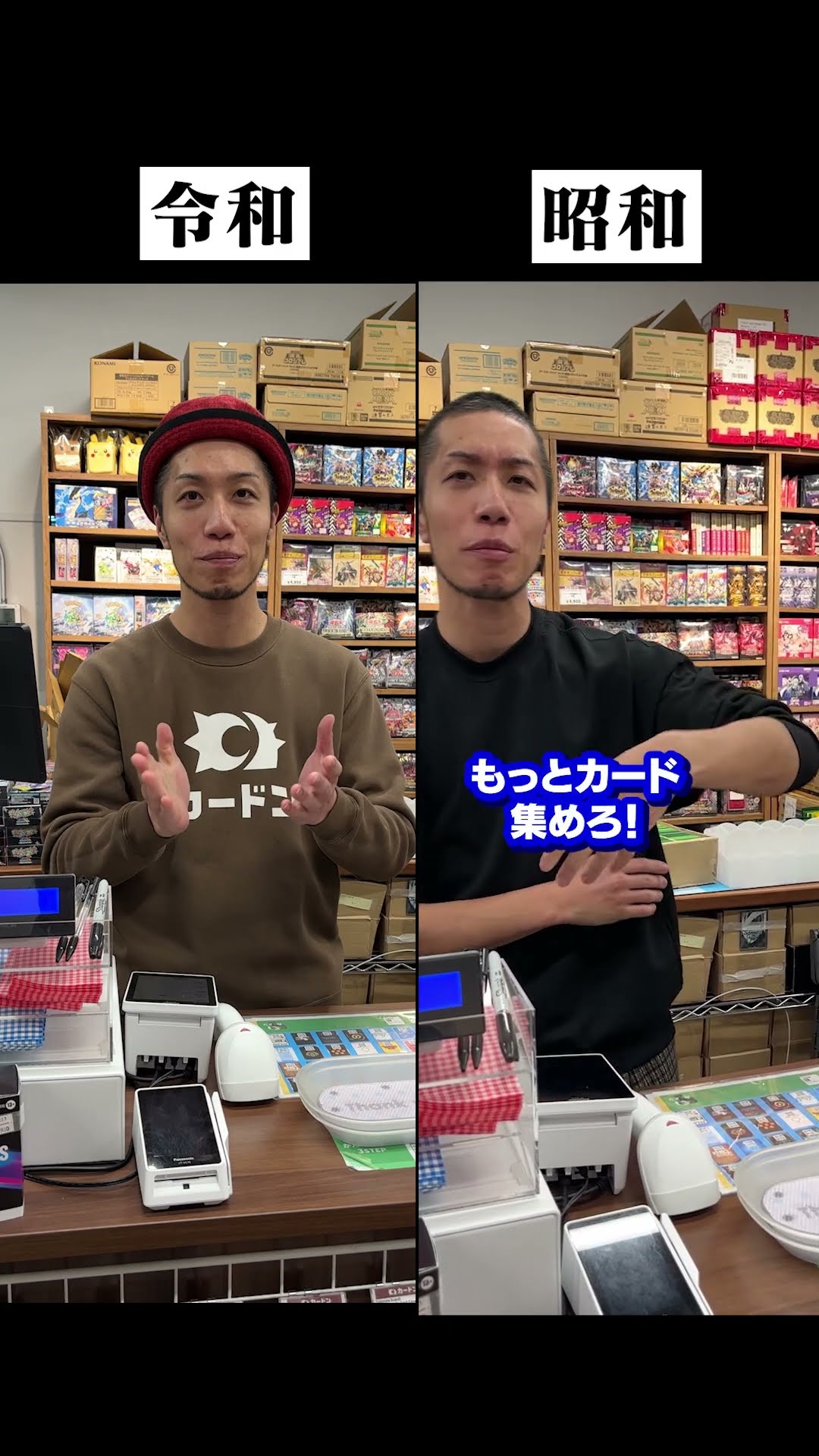 「昭和のカードゲーム店長or令和の店長」#shorts #MTG #ポケカ #デュエマ #ワンピカード #遊戯王 – YouTube