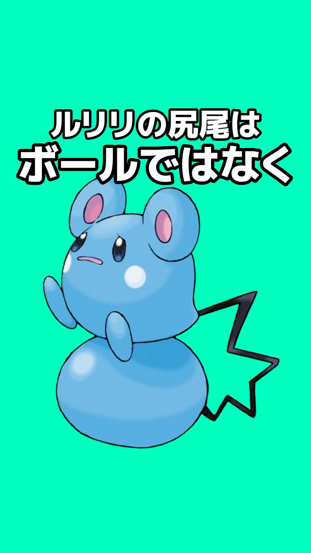 ポケモンの雑学3選Part208 #なぞはな #ポケモン #ポケモンカード #ポケモンオリジナルアニメ #ポケモンゲーム実況 #shorts #マナフィ #ワルビル #ルリリ – YouTube