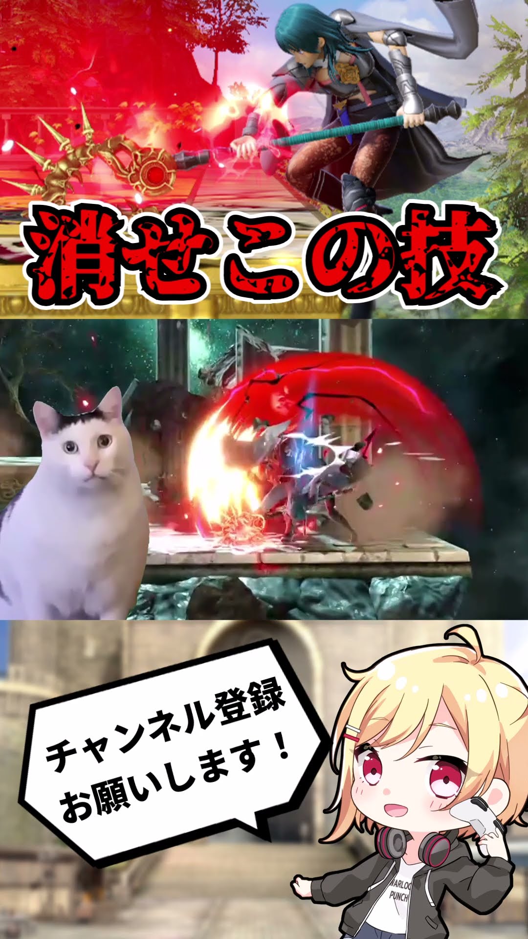 消せこの技【ベレトス】【スマブラSP】#Shorts – YouTube