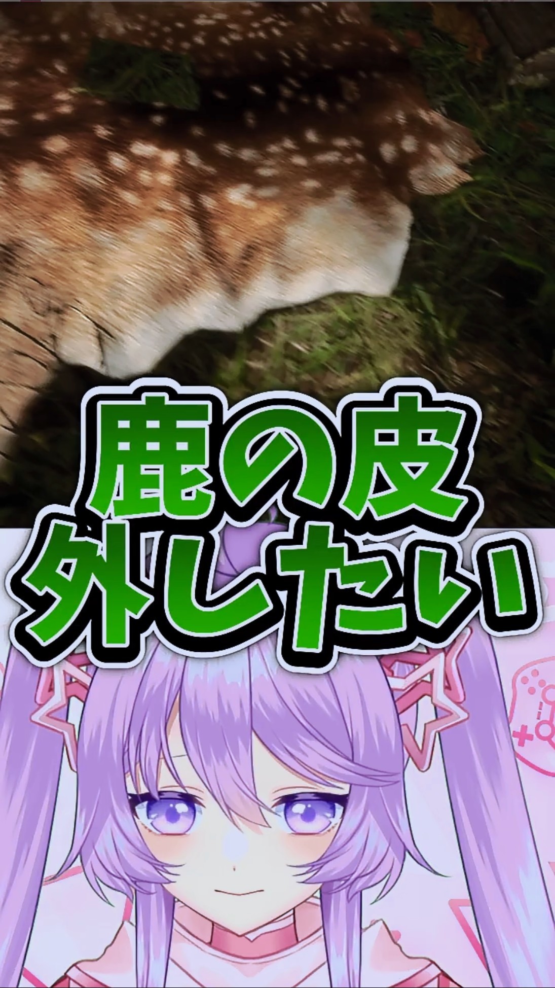 コマンド知らなかった #shorts #vtuber #バーチャルyoutuber #sonsoftheforest – YouTube