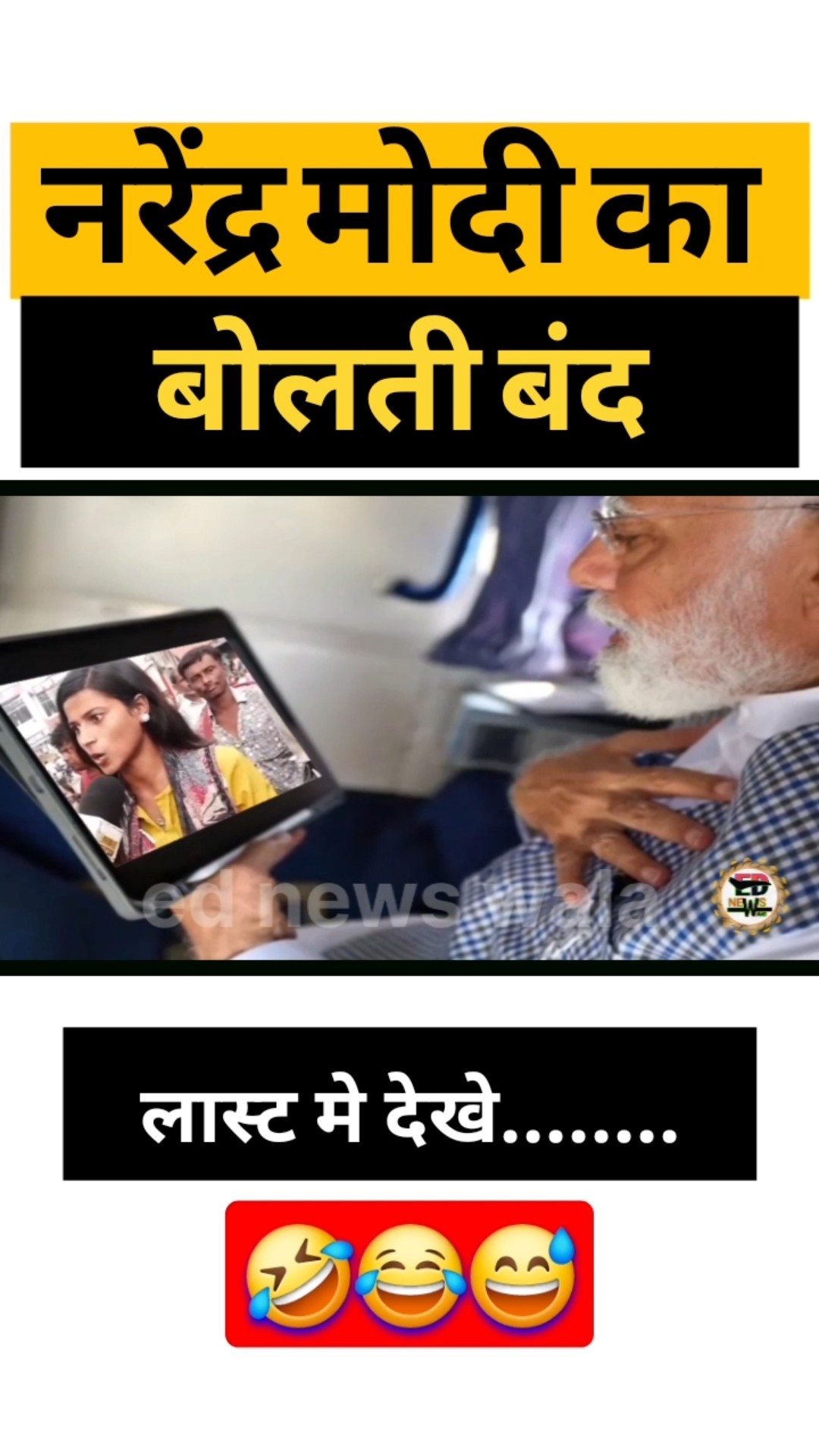 मोदी जी के बोलती बंद🤣 ||#shorts #short #modi #rahulgandhi #congress #election #parliament #comedy – YouTube