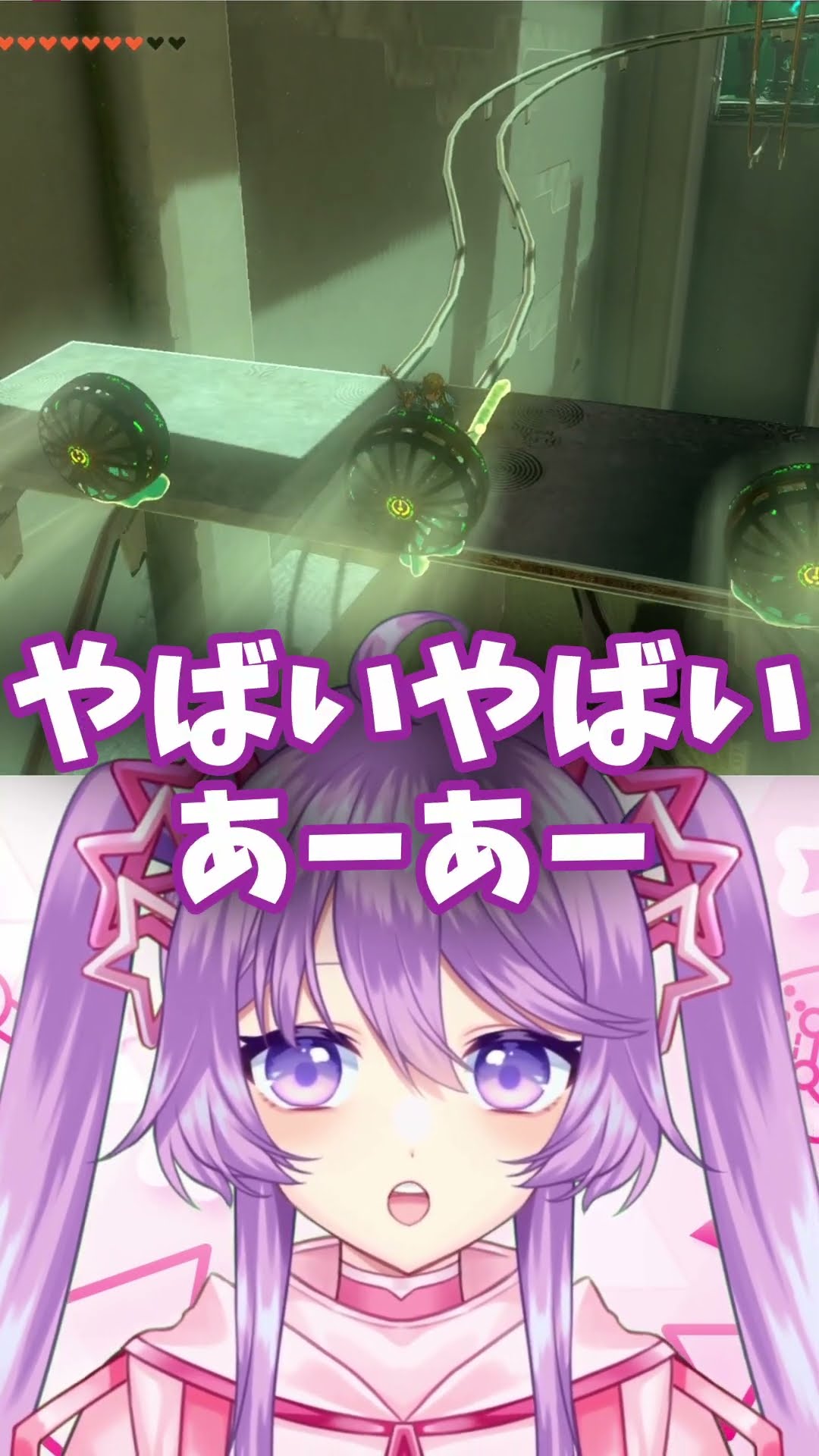 でっかいレールと思って #shorts #vtuber #バーチャルyoutuber #ゼルダの伝説 #totk – YouTube