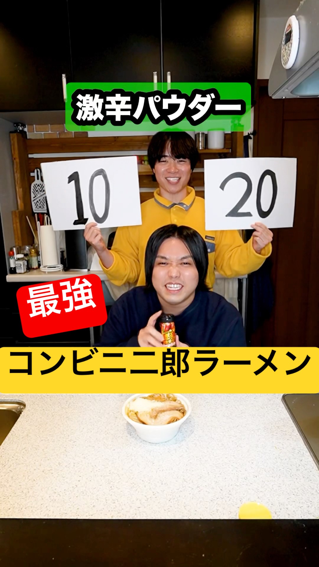 右左どっち？選んだ分量で調味料をかけて最強のコンビニ二郎アレンジしたら放送事故に…#shorts – YouTube