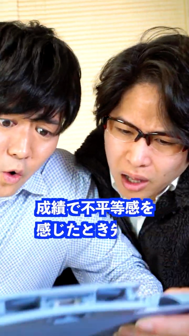 成績で不平等感を感じたとき先生は… #shorts #学校 #先生 – YouTube