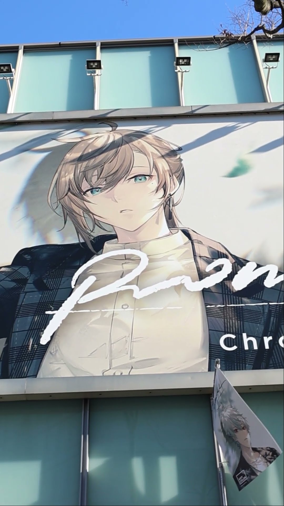 #ChroNoiR が表参道に…？ #shorts – YouTube