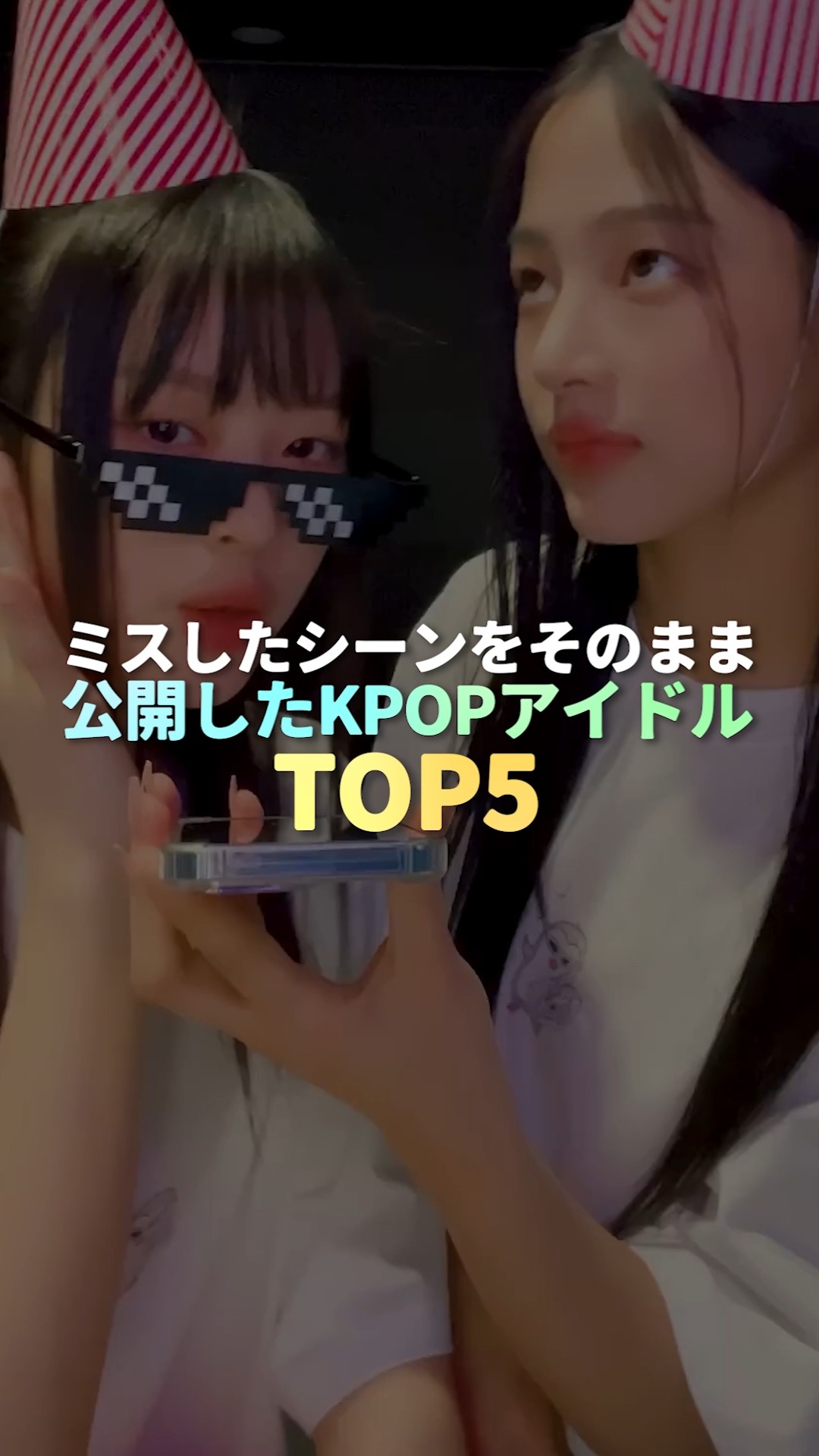 ミスしたシーンをそのまま公開したKPOPアイドル TOP5 #kpop – YouTube