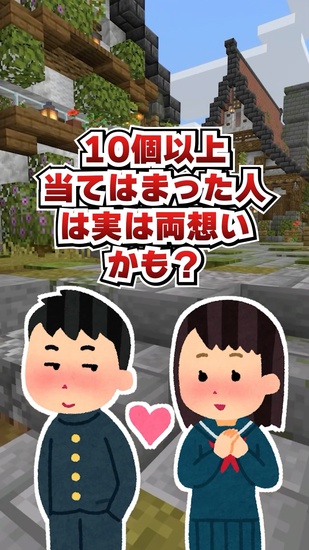 両想いの人達には当てはまるらしい？ – YouTube