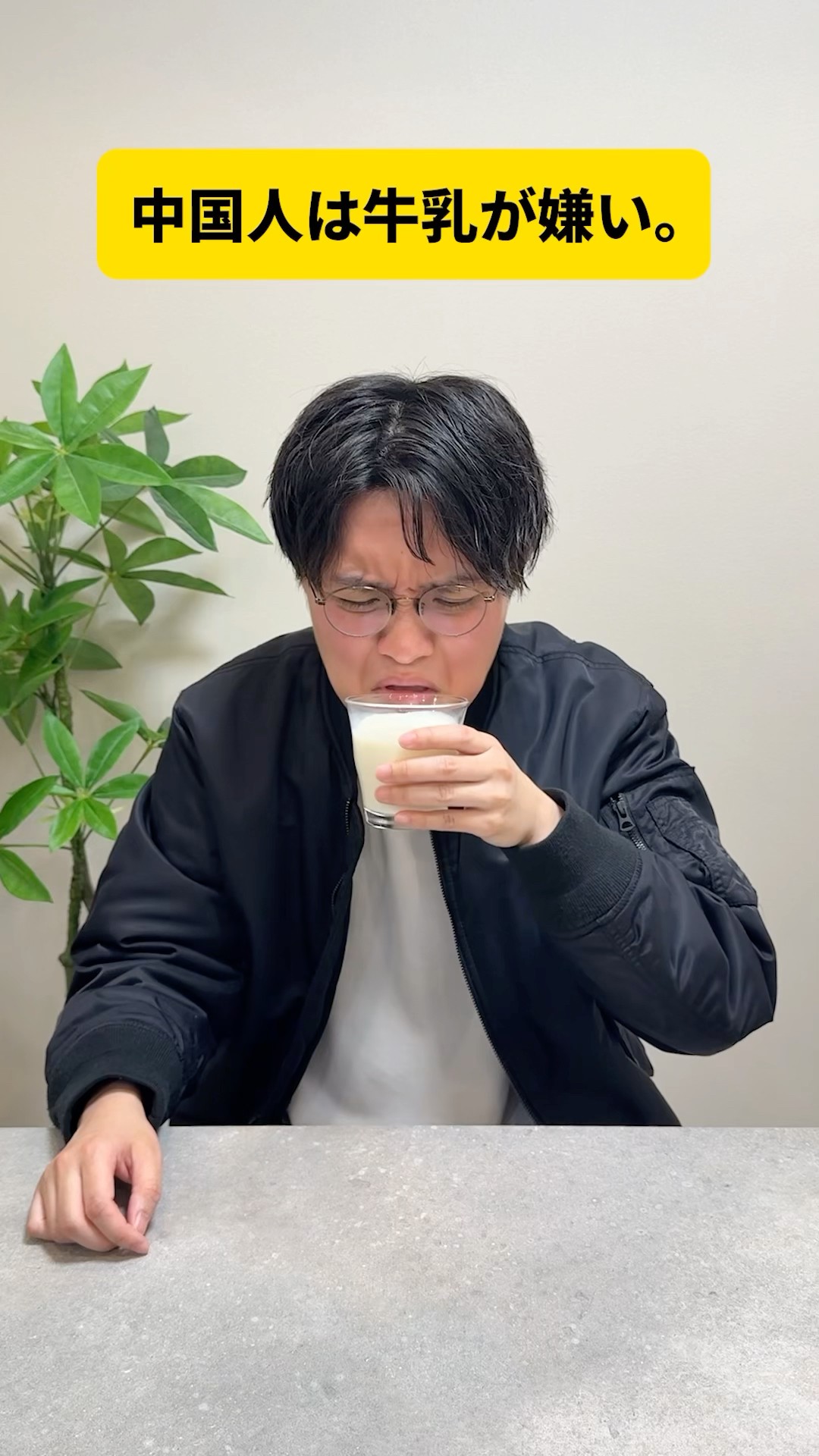 中国人は牛乳飲みません。 – YouTube