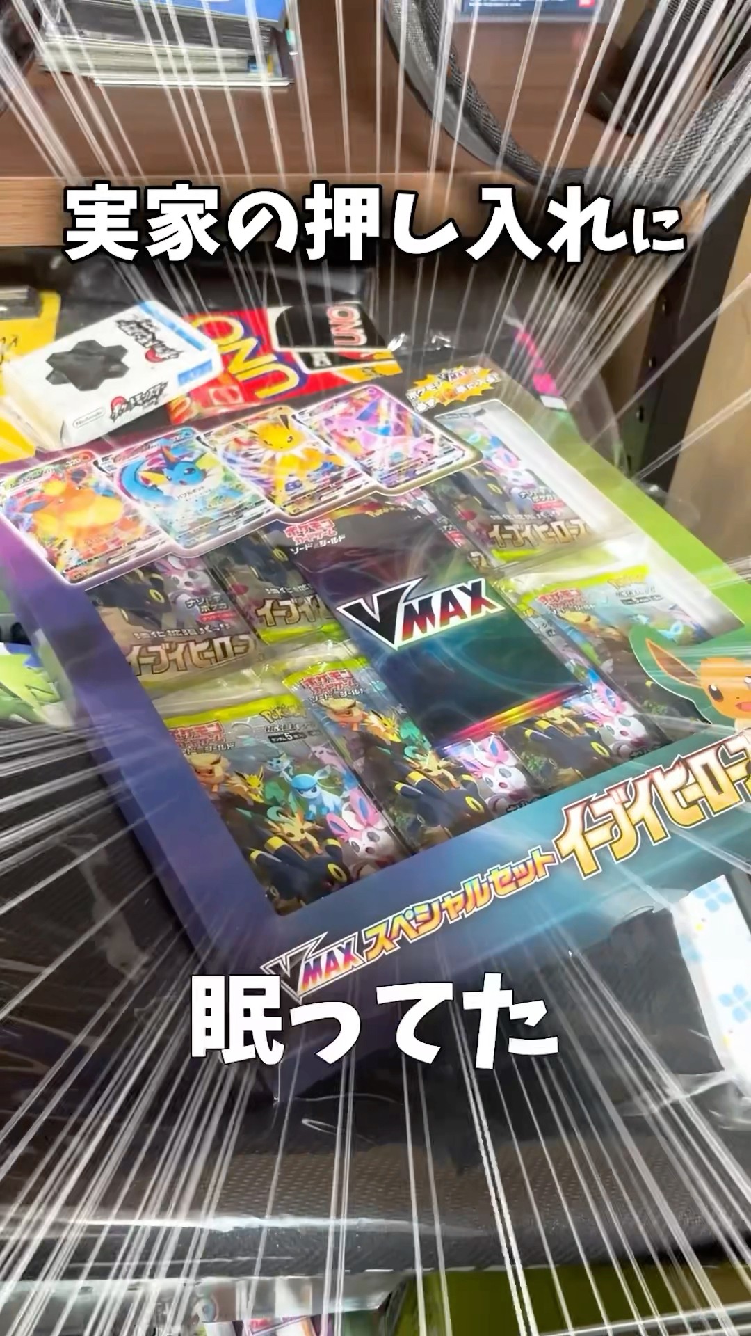 実家、宝箱かよ。#shorts #ポケカ #わいtv – YouTube