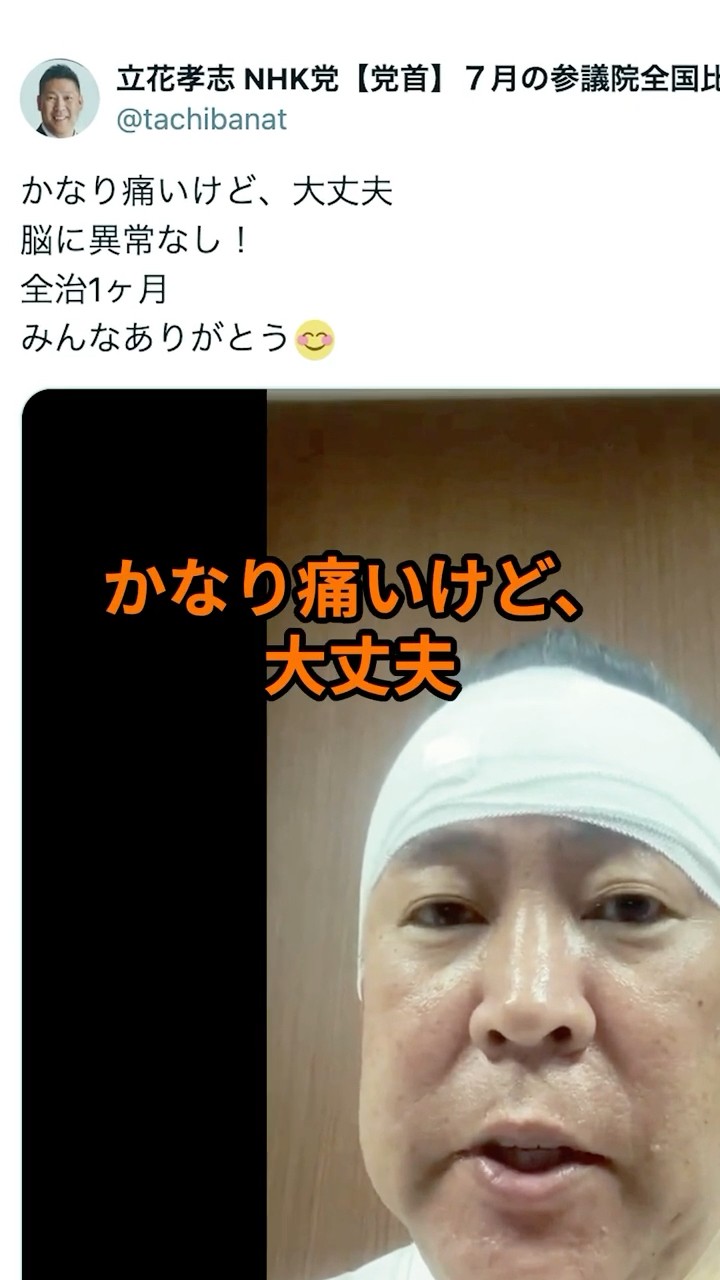 【速報】財務省前で…NHK党・立花孝志氏がナタを持った男に襲われ話題に #shorts – YouTube