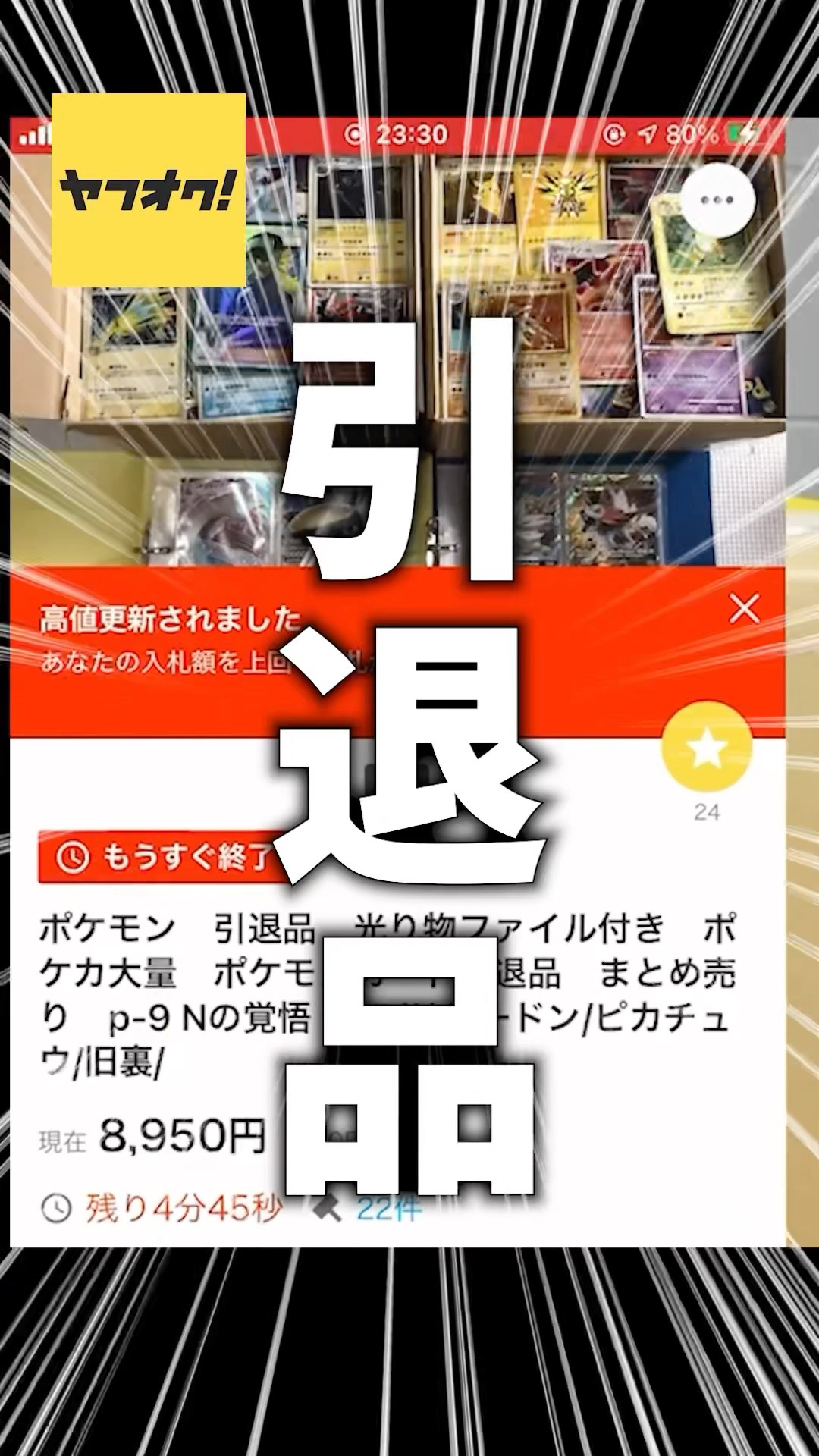 エグすぎww #shorts #ポケカ #pokemon – YouTube