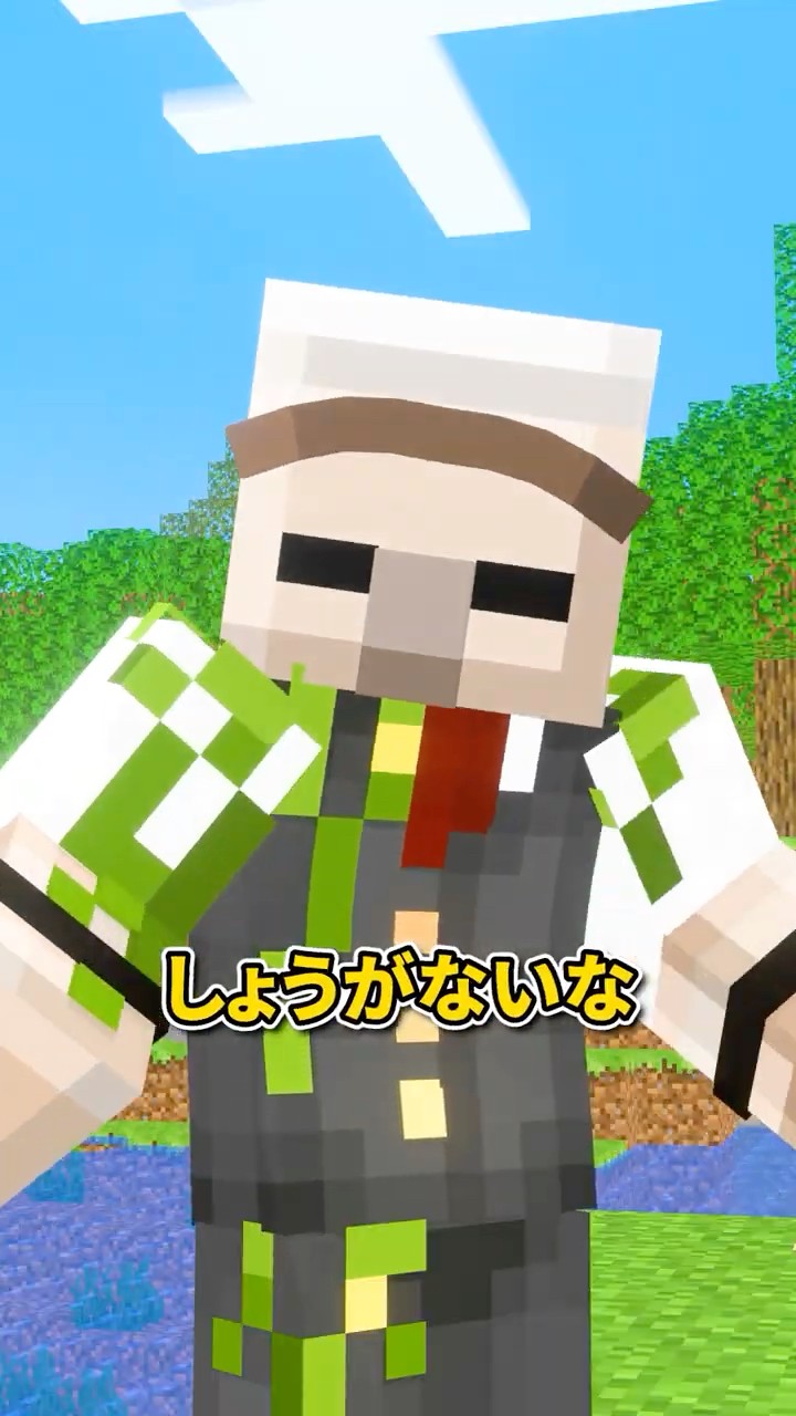 お願い！ #shorts #マイクラ – YouTube