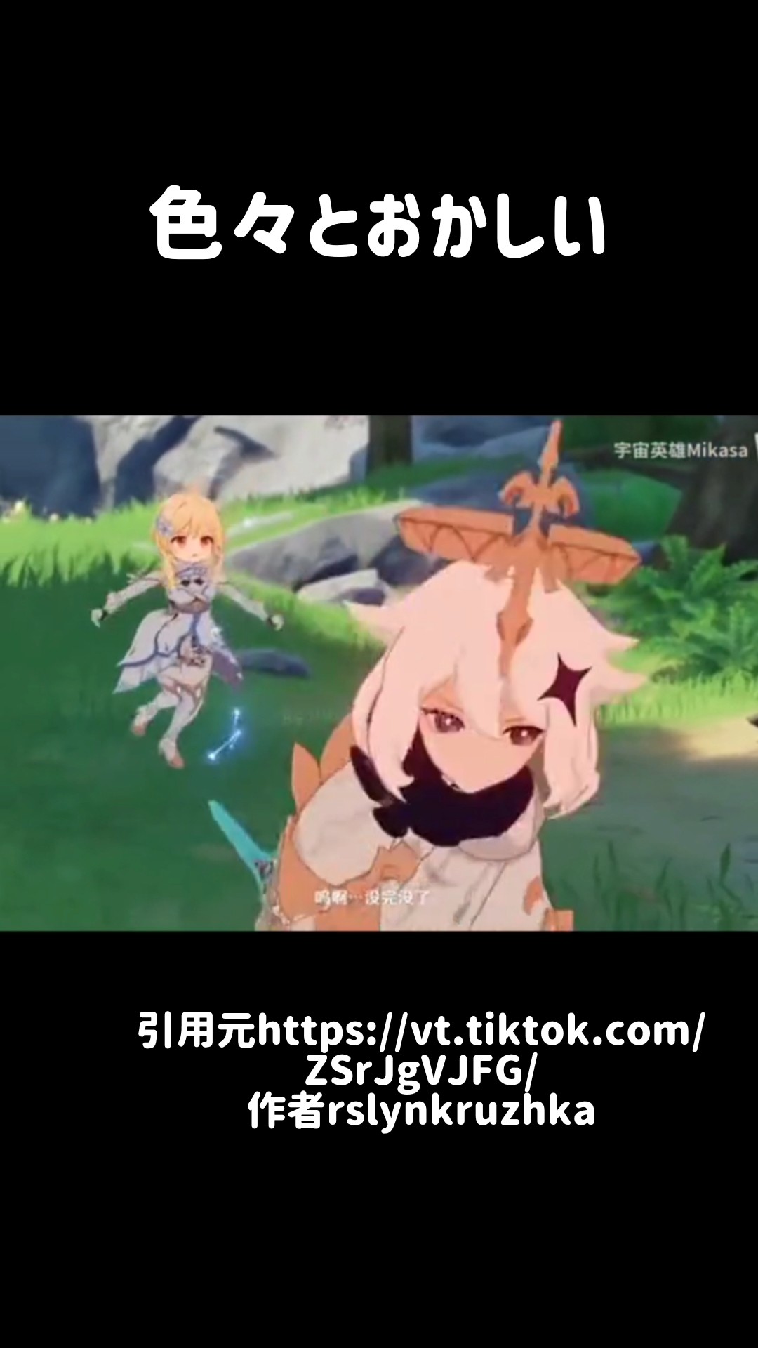 パイモンが主人公 #shorts #原神 #genshinimpact #funny #旅人 #パイモン – YouTube