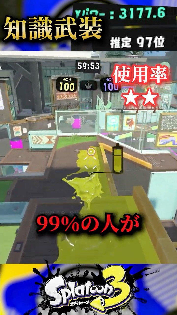 上位100位が教える最強ムーブ解説バケツ編#最強武器  #スプラトゥーン3 #スプラ3 – YouTube