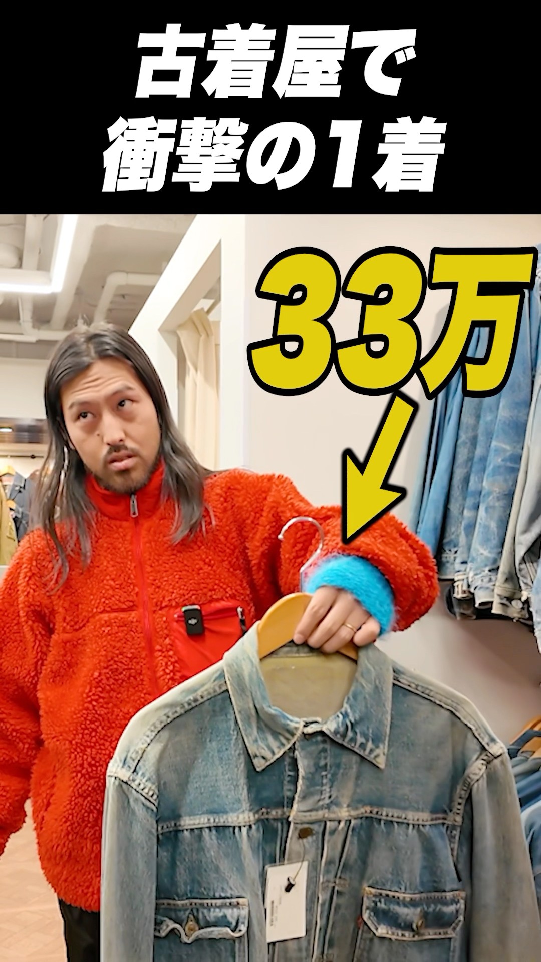 1着30万！古着屋で衝撃の1着を見つけた瞬間 #shorts – YouTube