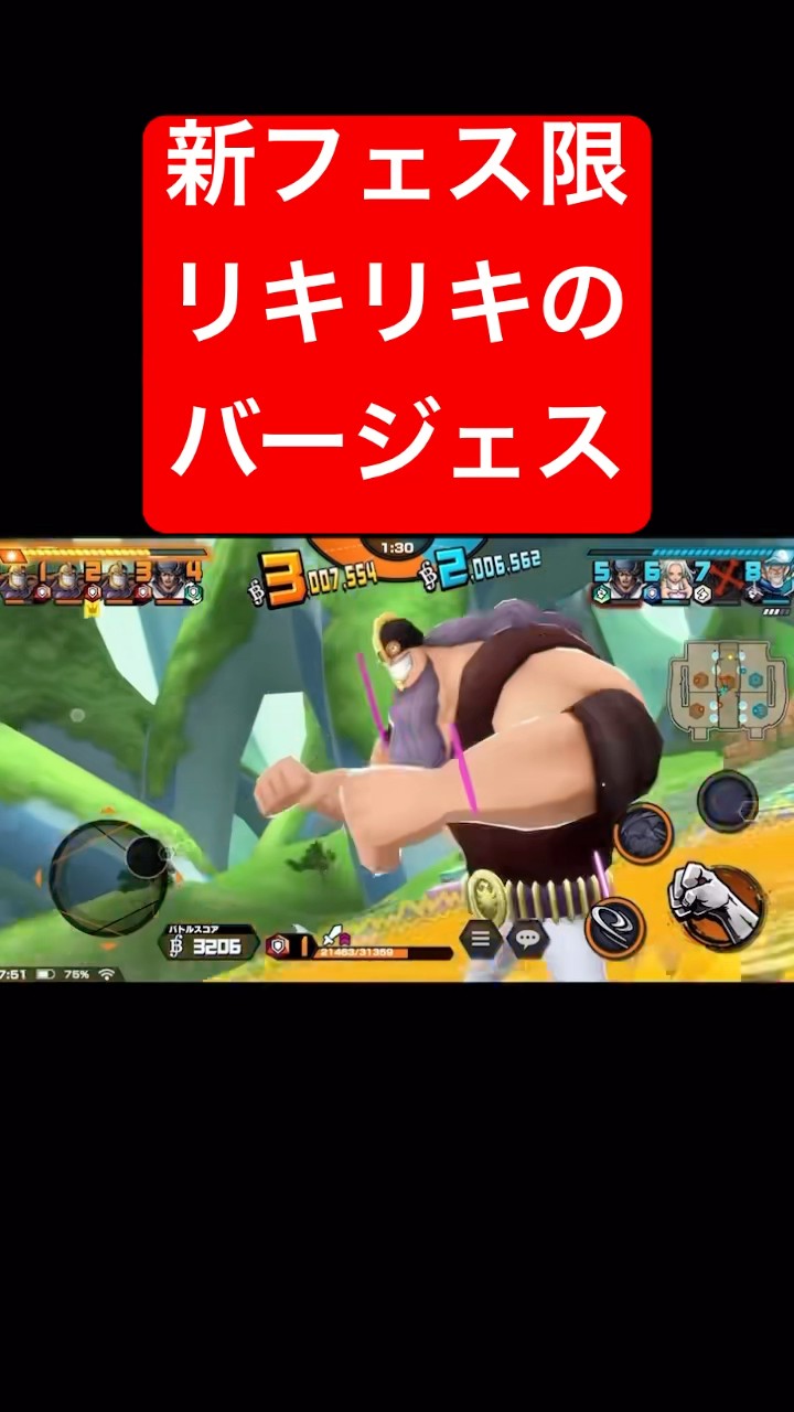 新フェス限バージェスで環境超フェス狩り【バウンティラッシュ】 #shorts #ゲーム実況 #バウンティラッシュ #onepiece #バージェス – YouTube