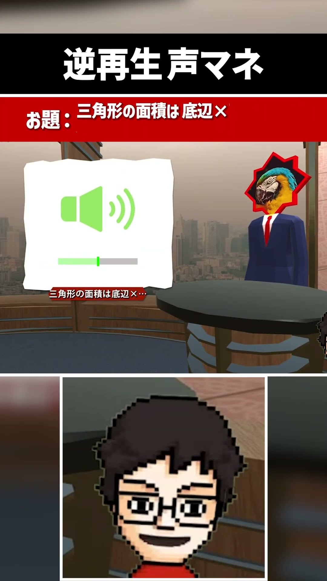 逆再生声マネの十八番が見つかりました #shorts #逆再生キング #声マネキング #vtuber #ゲーム実況 – YouTube
