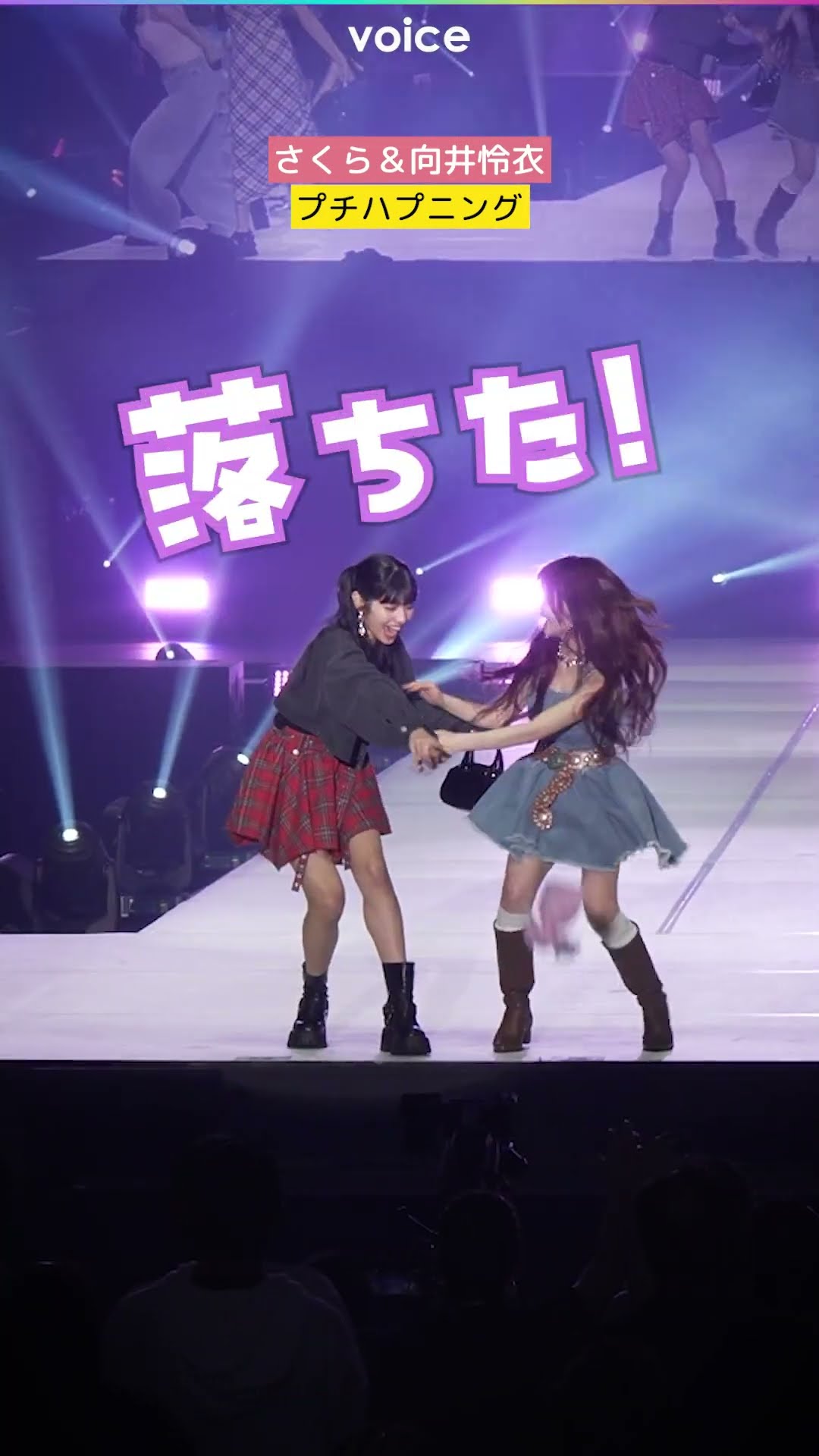 さくら＆向井怜衣、プレゼント投げでプチハプニング – YouTube