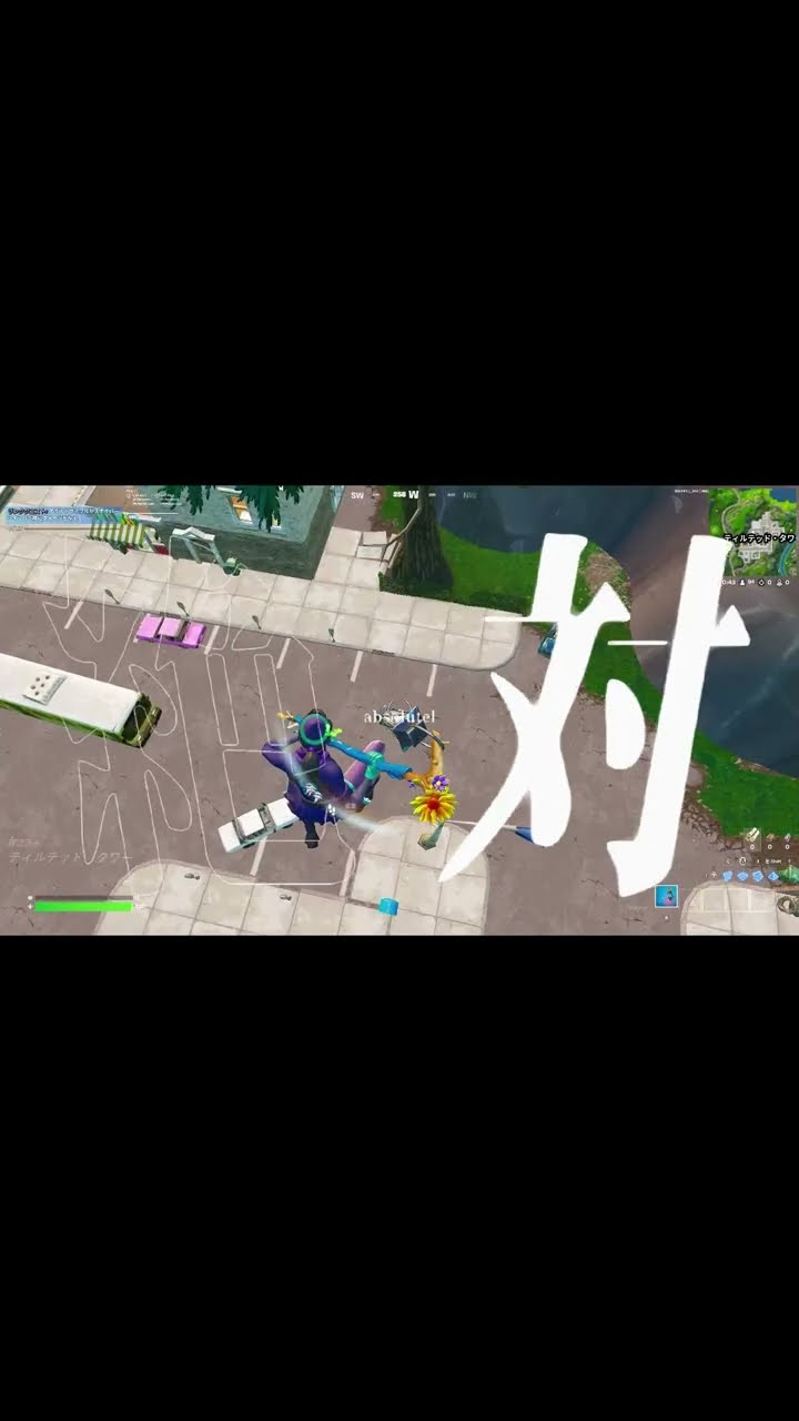 この後どうなったかはご想像にお任せしますｗ【フォートナイト/FORTNITE】 – YouTube