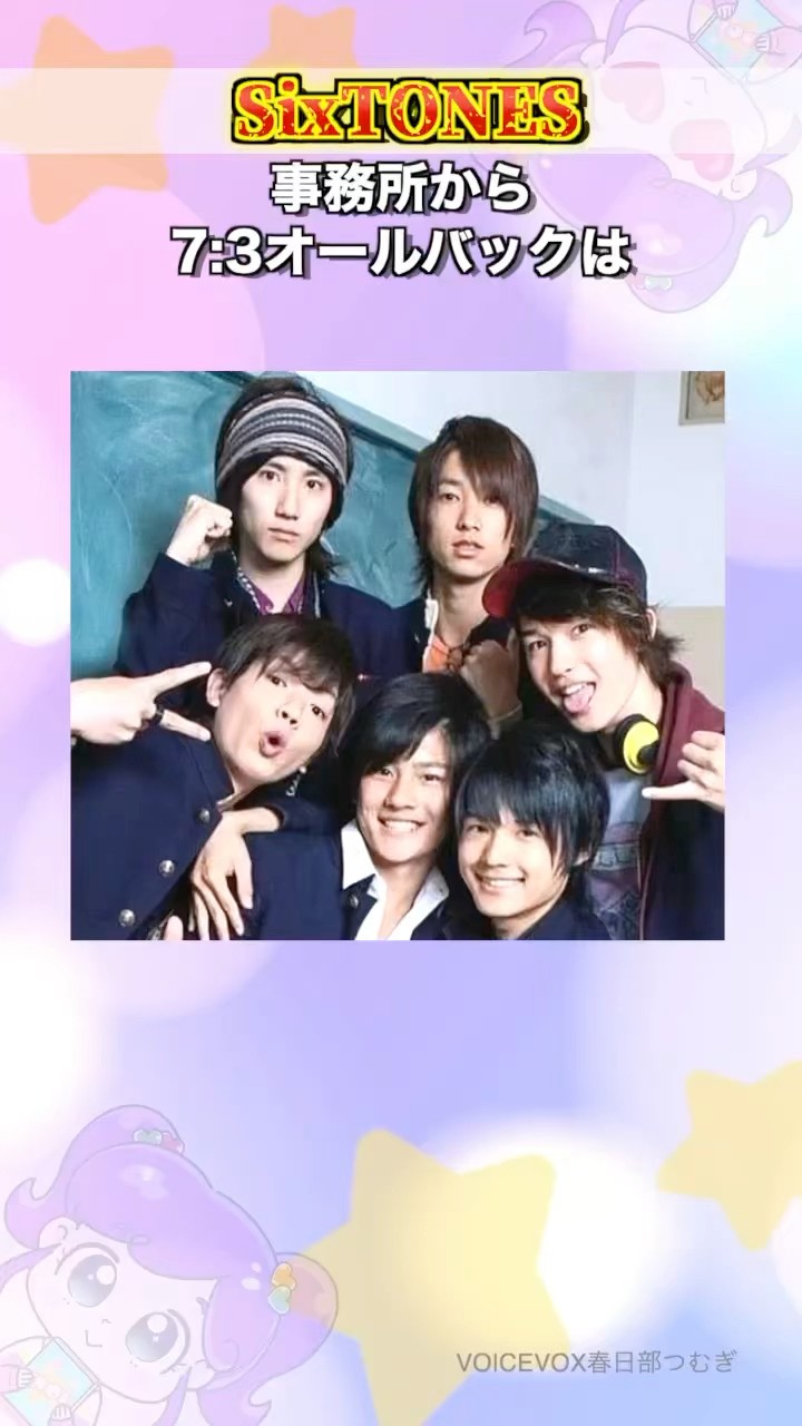 We are SixTONES！！#sixtones #shorts – YouTube