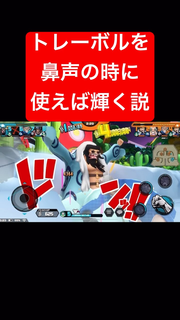 鼻声の時にトレーボル使うとこうなります【バウンティラッシュ】 #shorts #ゲーム実況 #バウンティラッシュ #onepiece #トレーボル #鼻声 – YouTube