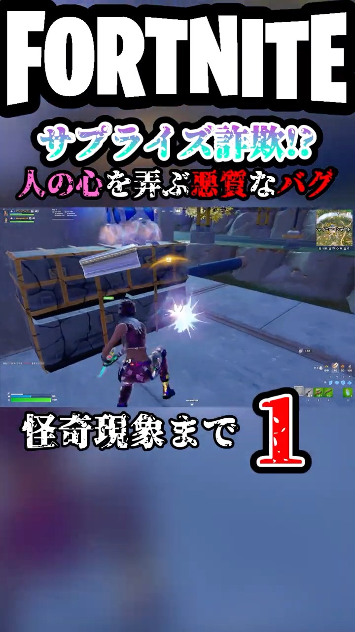 回復没収きついよ😢【フォートナイト/fortnite】#shorts #フォートナイト #fortnite #バグ #回復 #ランク #サプライズ #詐欺 #ゲーム実況 – YouTube