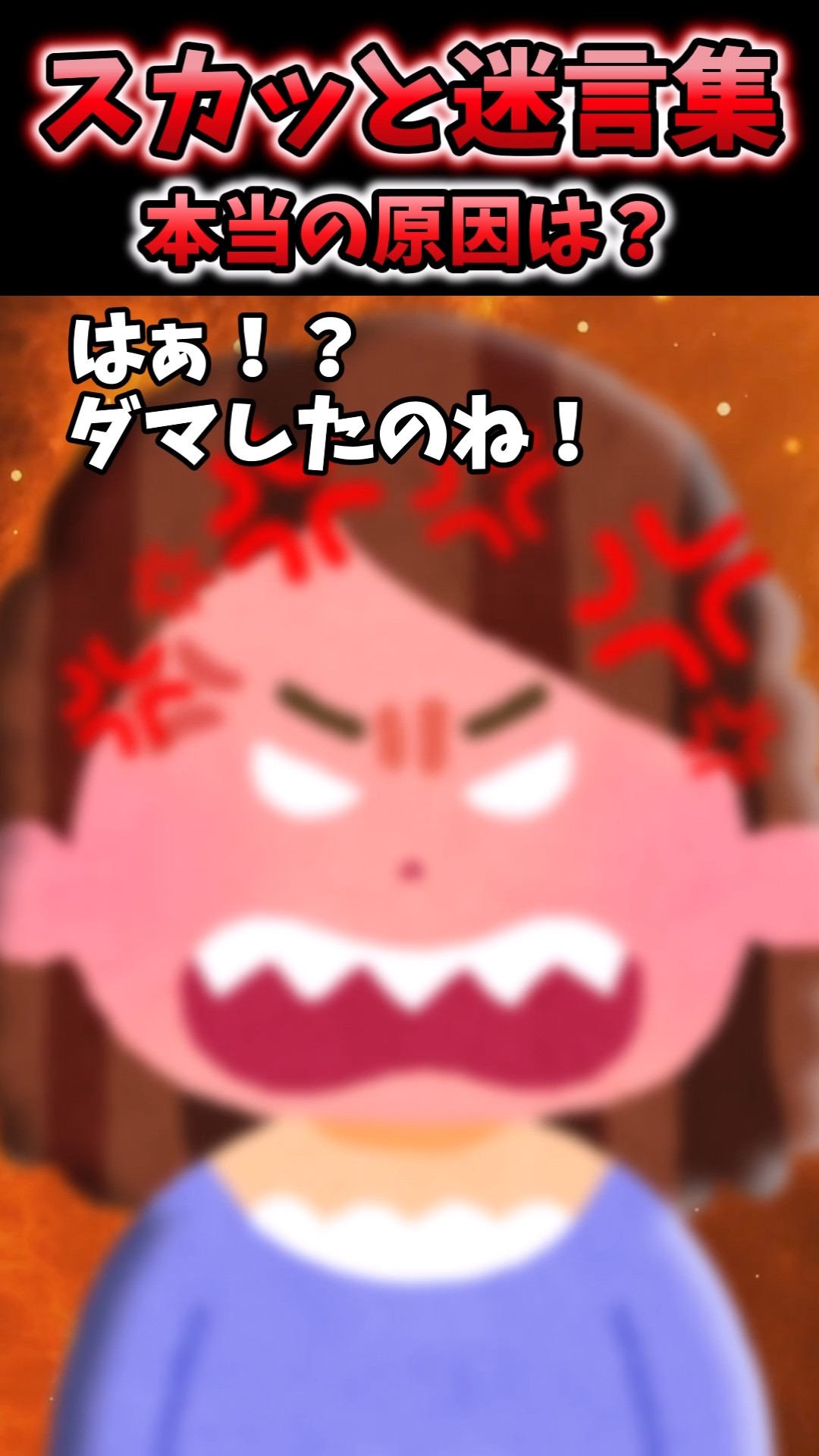 近所に住む義母があんたのワインでお腹こわしたわよ！と突然ブチギレて…【2chスカッと】 – YouTube