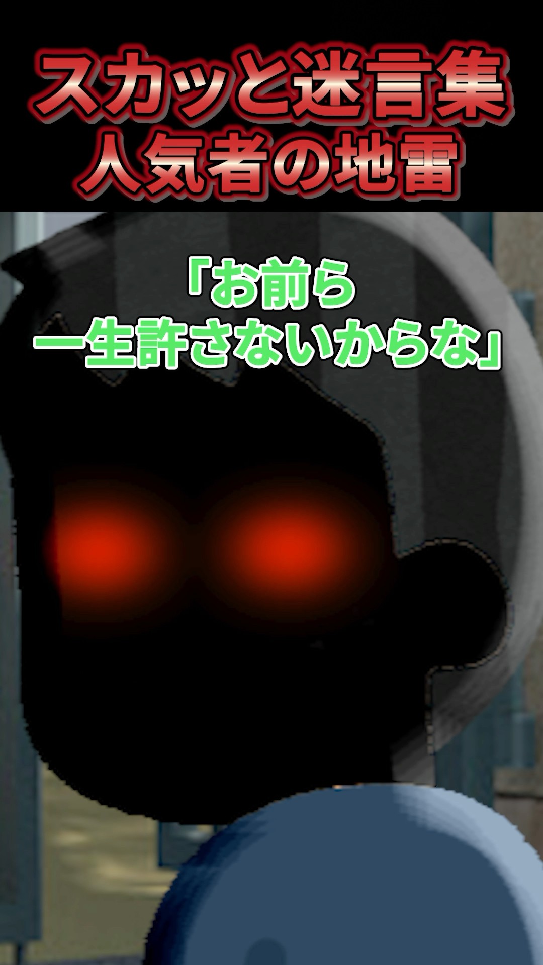 【2chスカッとスレ】スカッと迷言集〜人気者の地雷〜 – YouTube