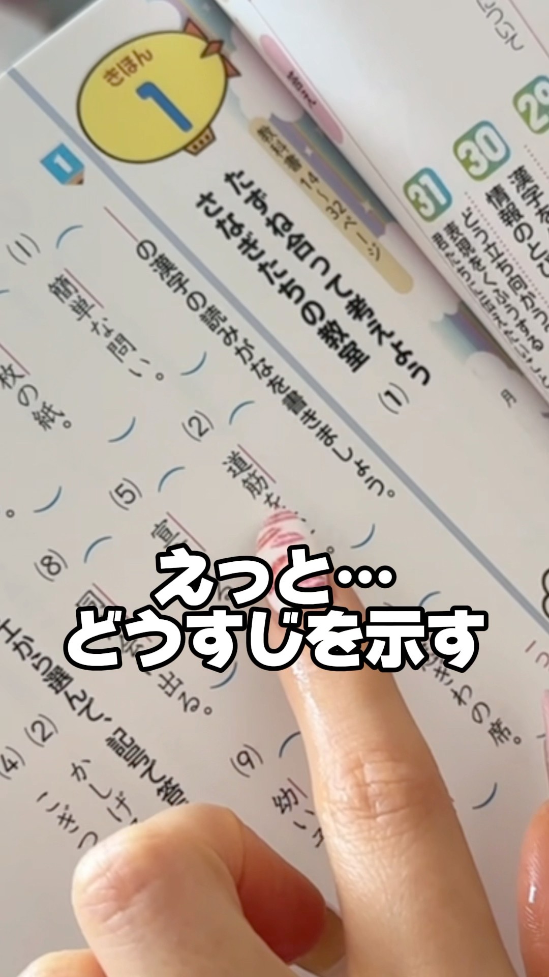 彼女が漢字ドリル買ってきたらwww #shorts #カップル – YouTube