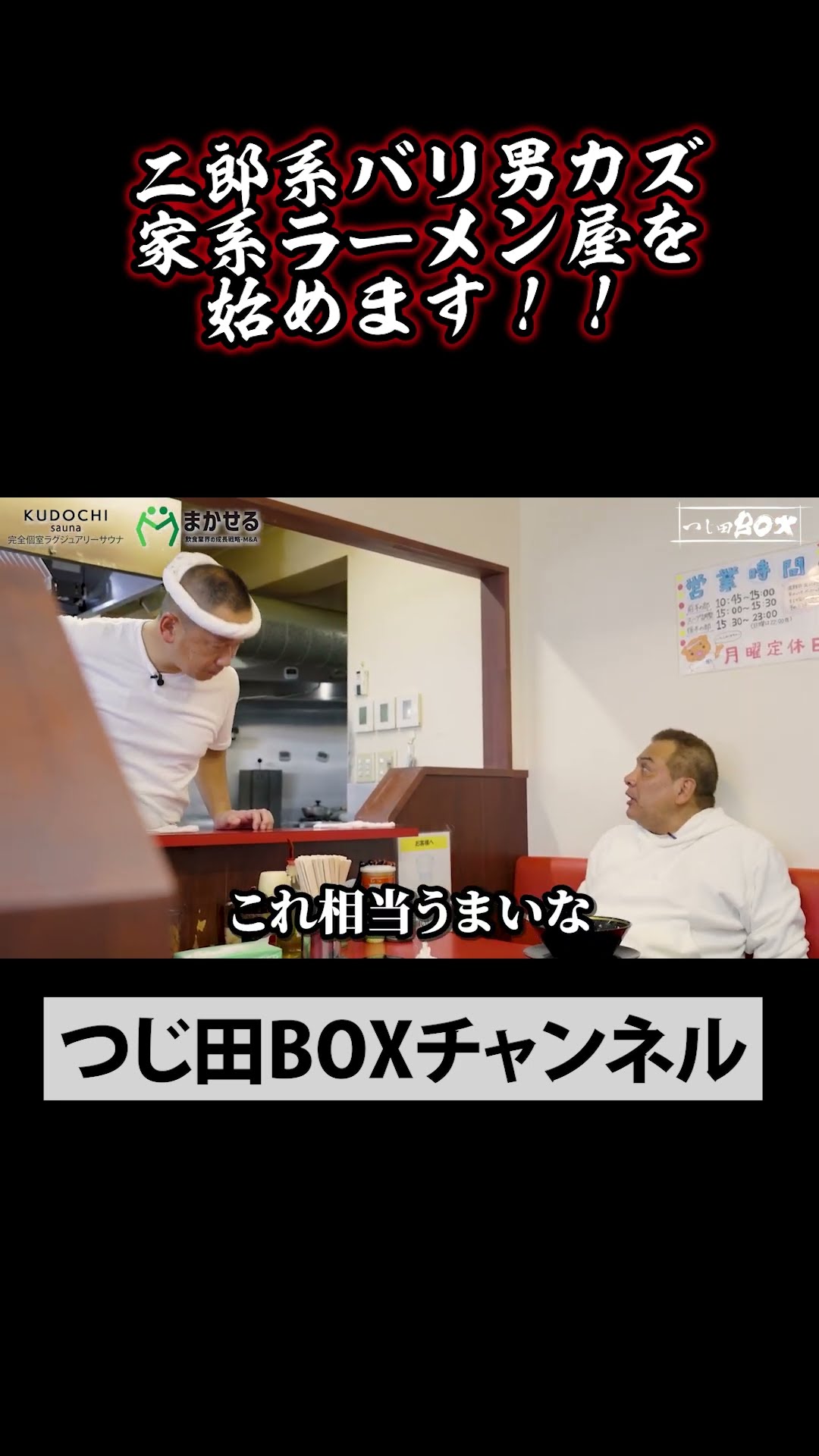 二郎系も家系も両方やります！ – YouTube