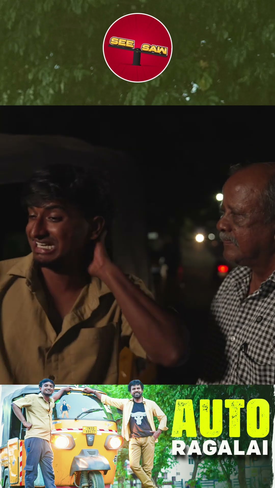 Auto வருமா 🛺 | SEE SAW #shorts – YouTube