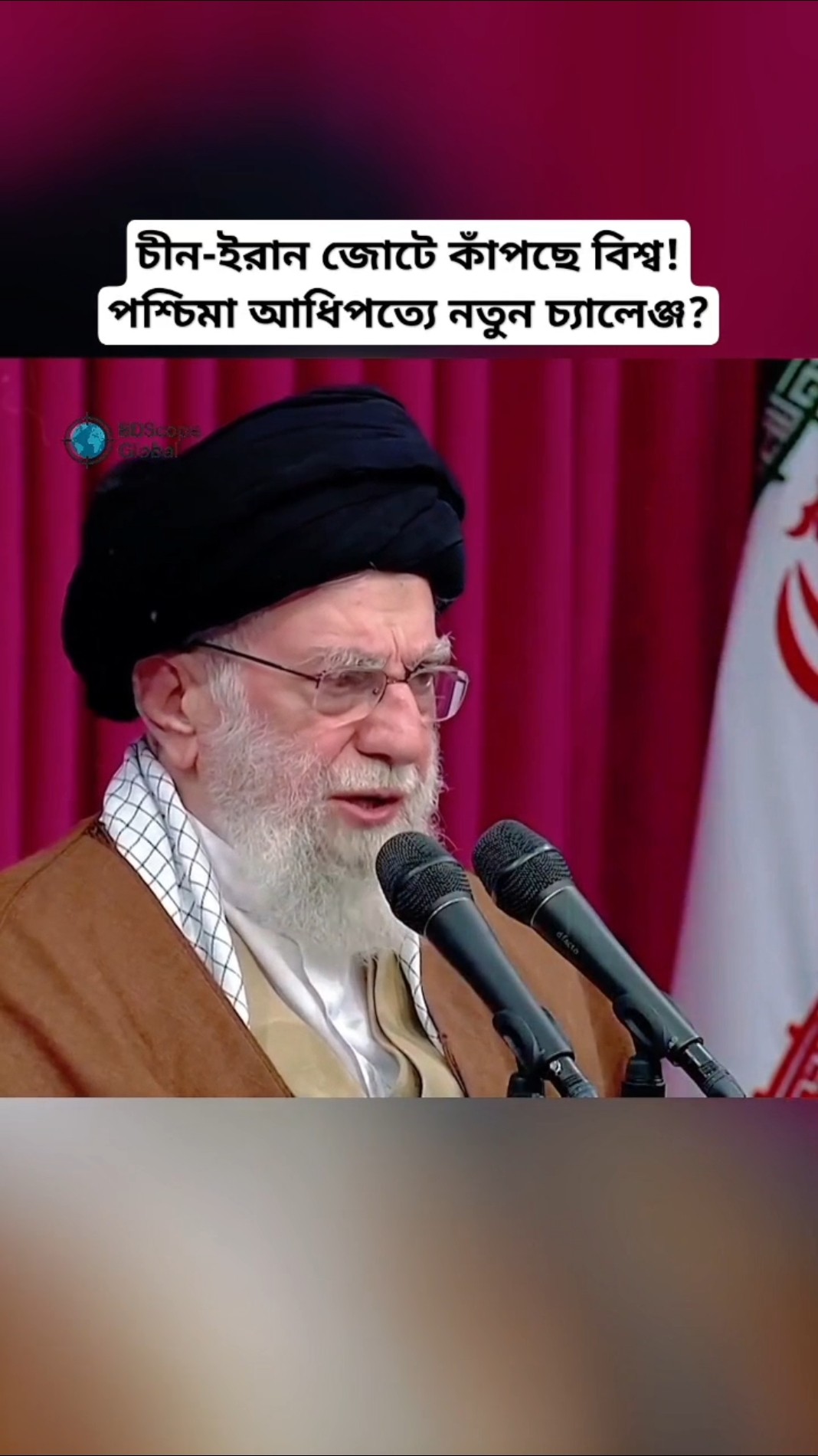 China-Iran Alliance: A New Shift in Global Politics! #shorts #breakingnews – YouTube