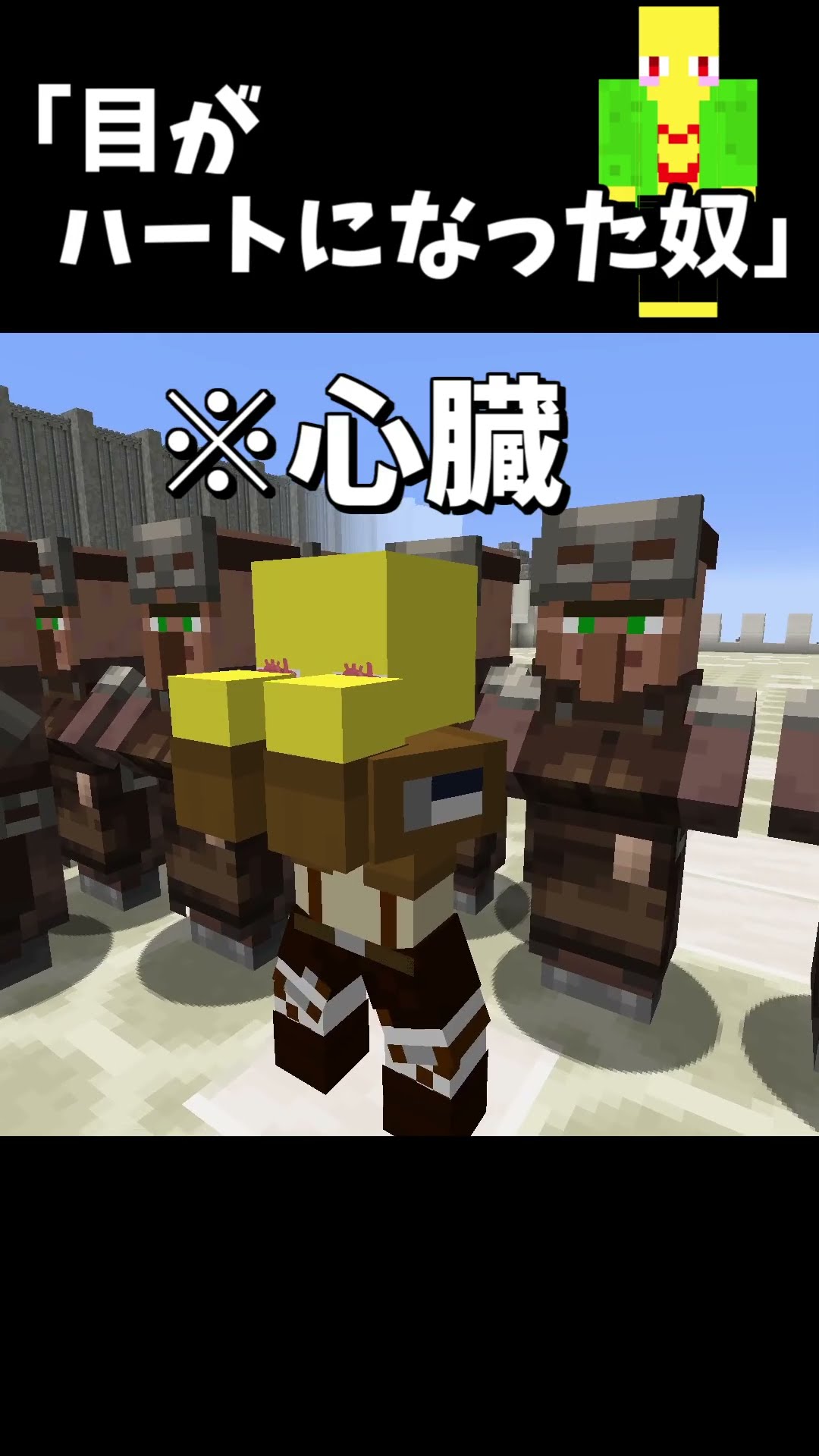 目がハートになった奴 – YouTube